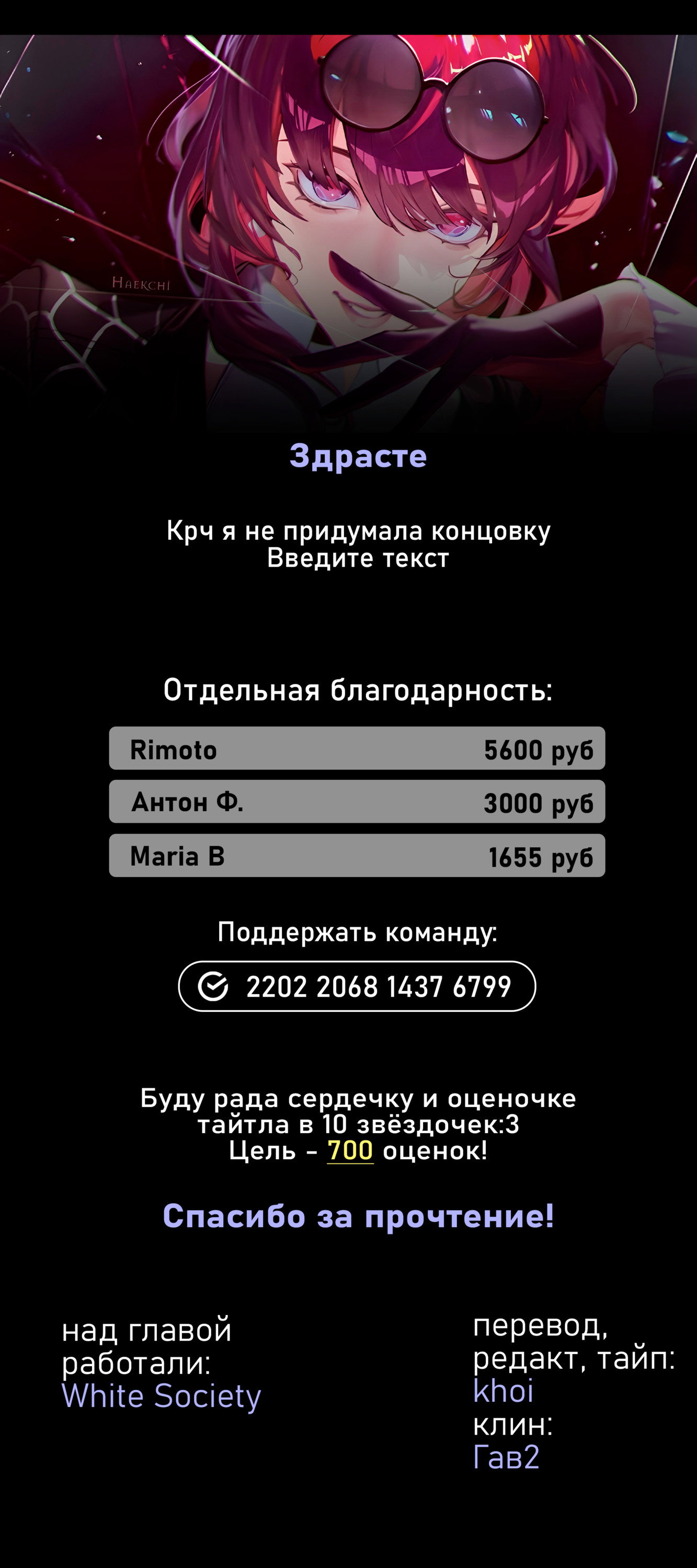 Манга Луна в дождливую ночь - Глава 27 Страница 34