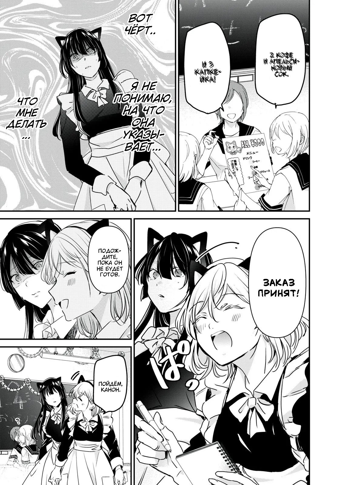 Манга Луна в дождливую ночь - Глава 27 Страница 11