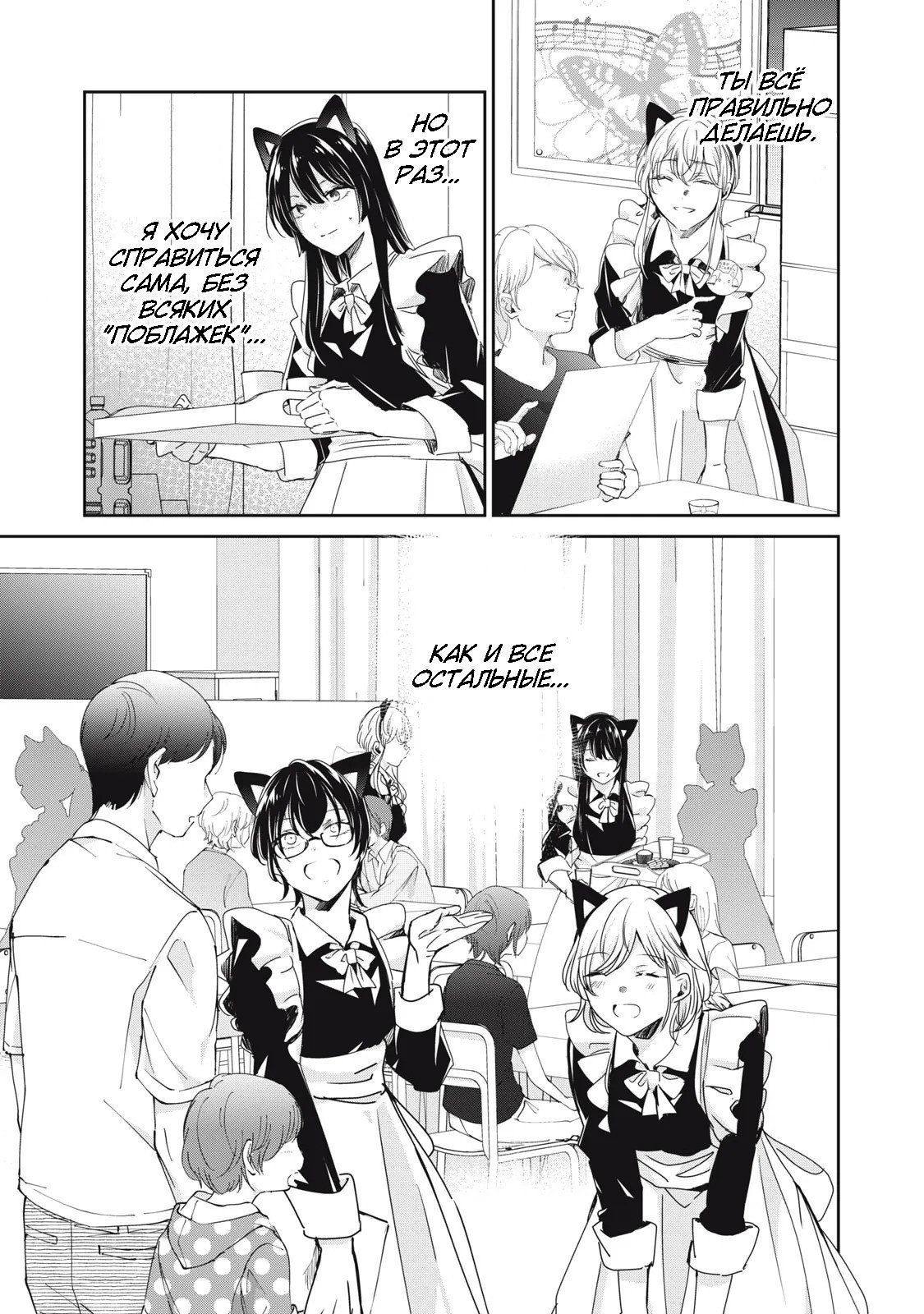 Манга Луна в дождливую ночь - Глава 27 Страница 7