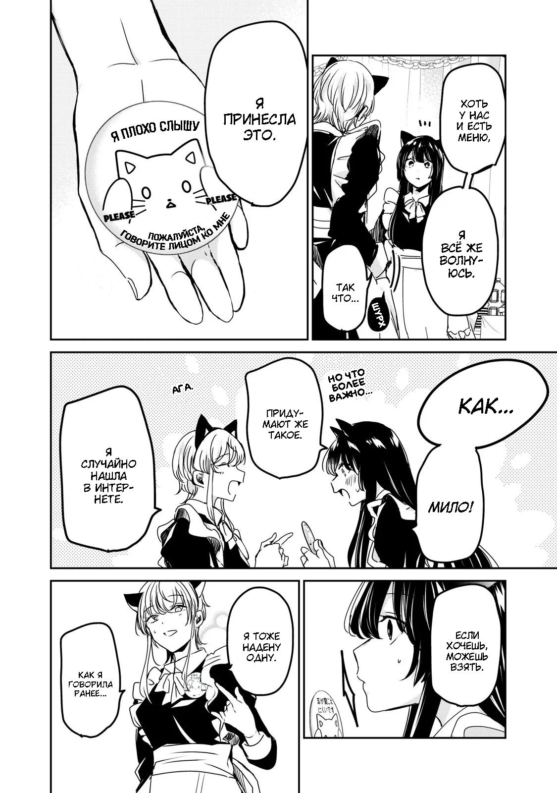 Манга Луна в дождливую ночь - Глава 27 Страница 4