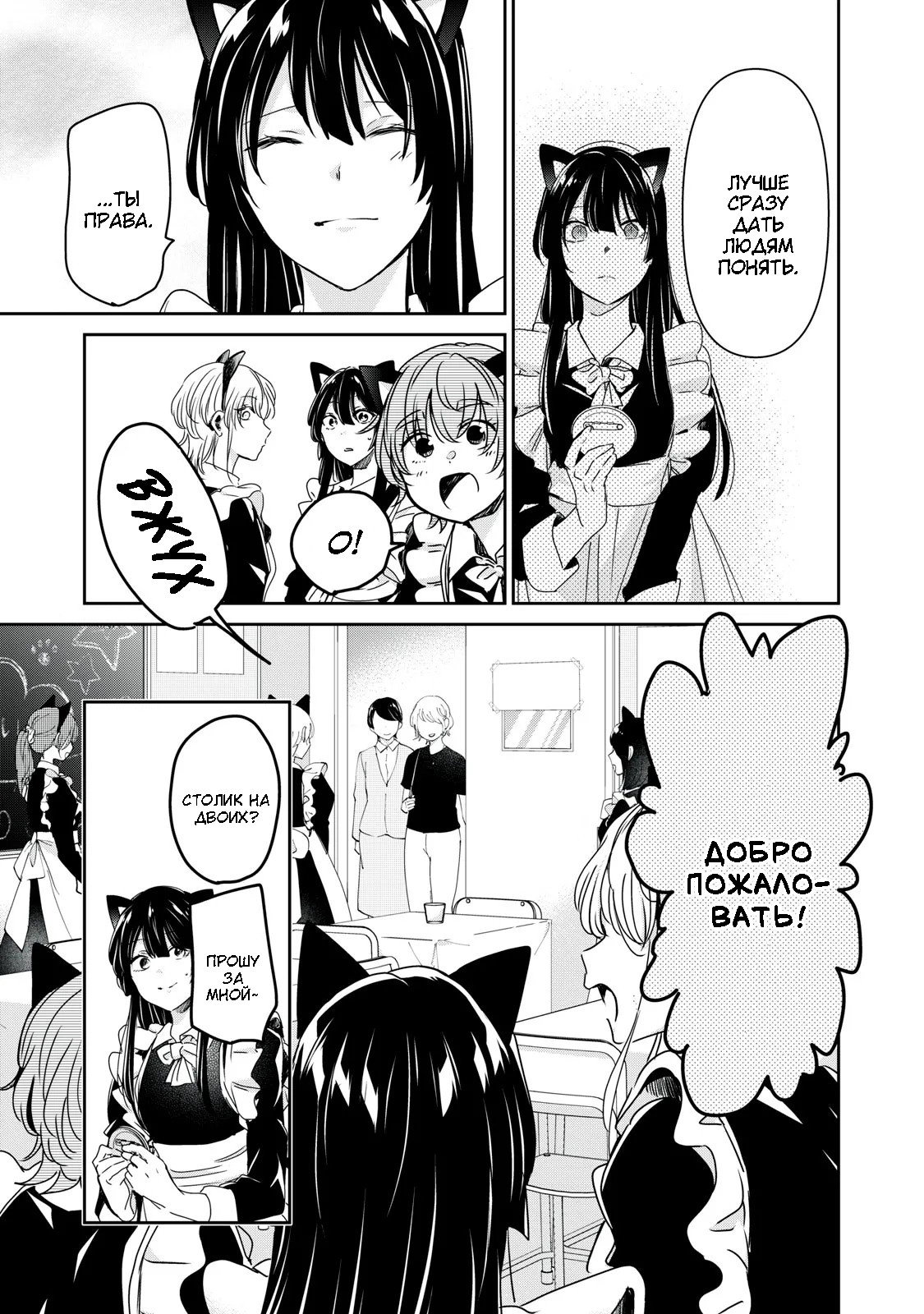 Манга Луна в дождливую ночь - Глава 27 Страница 5