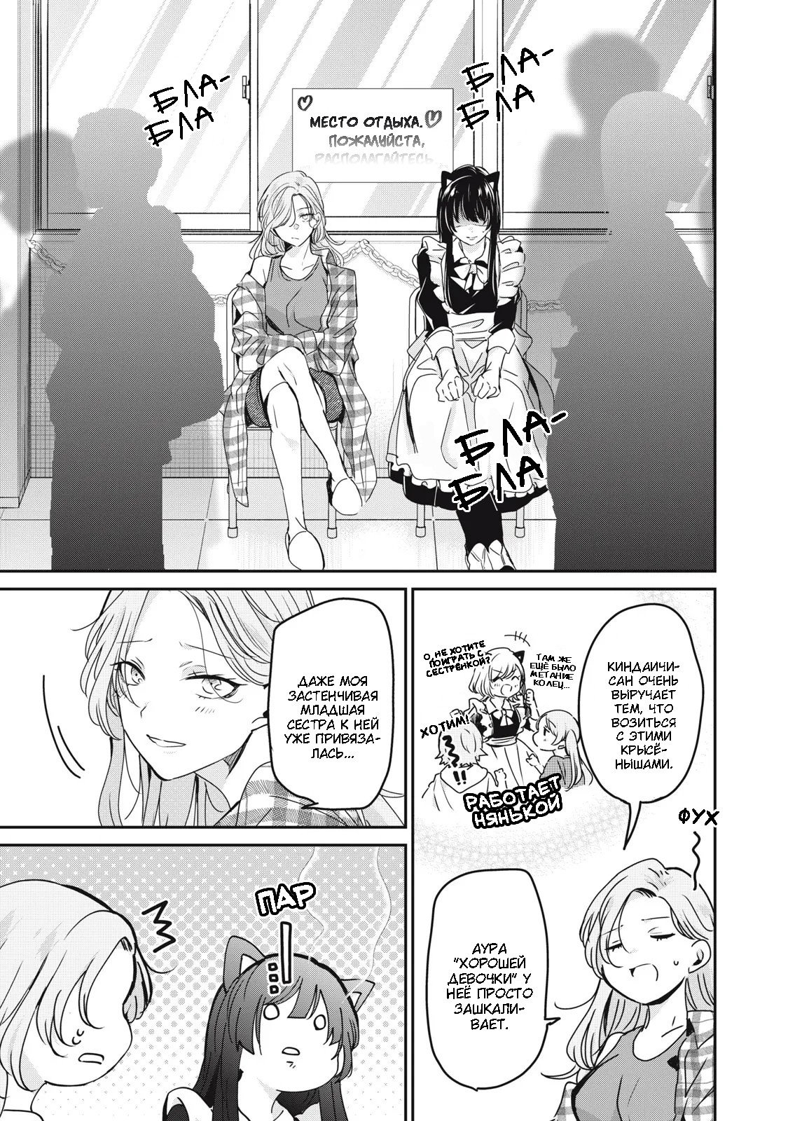 Манга Луна в дождливую ночь - Глава 27 Страница 17