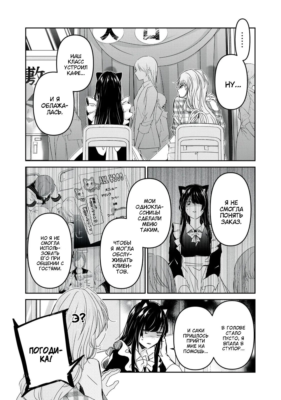 Манга Луна в дождливую ночь - Глава 27 Страница 23