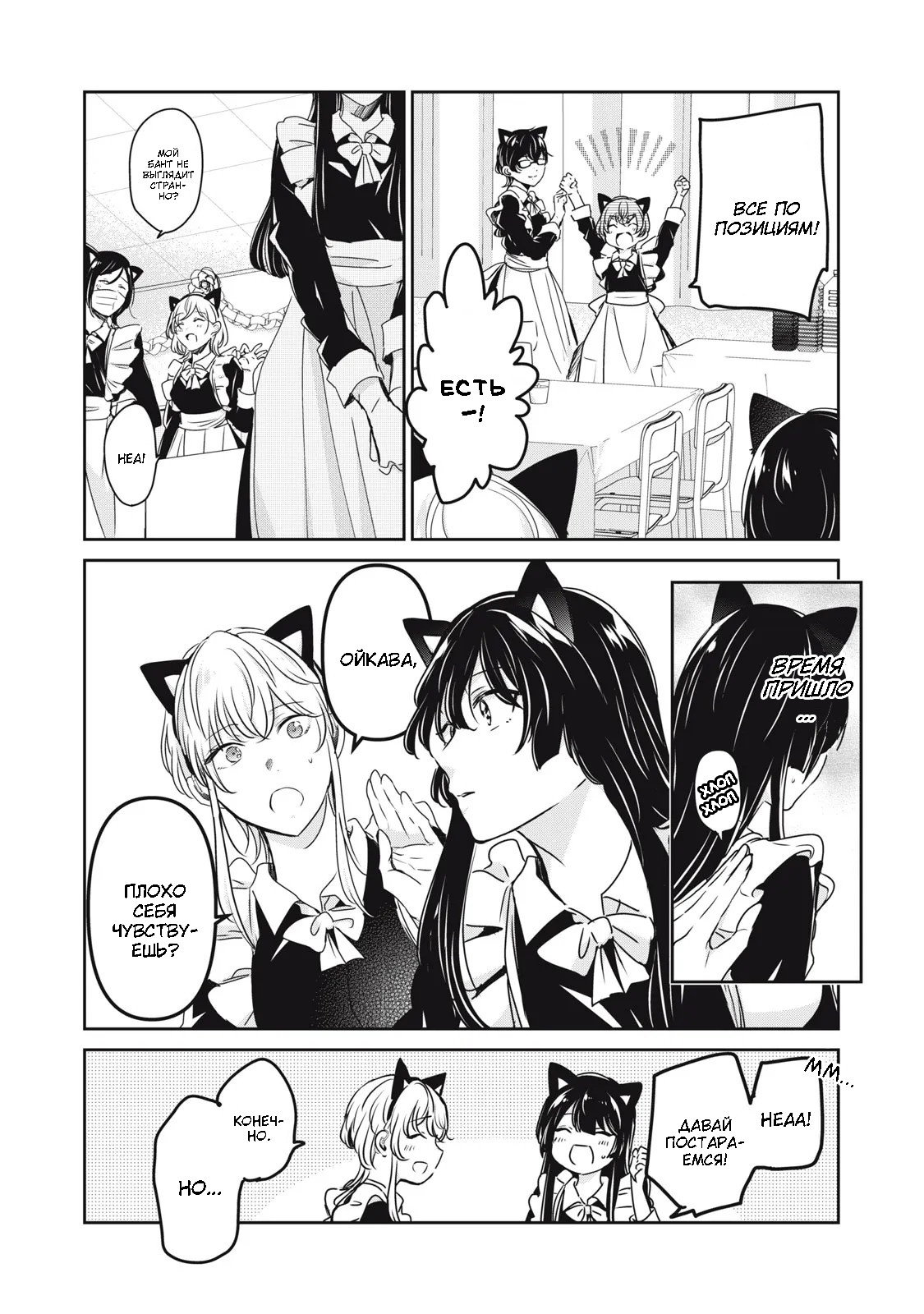 Манга Луна в дождливую ночь - Глава 27 Страница 3