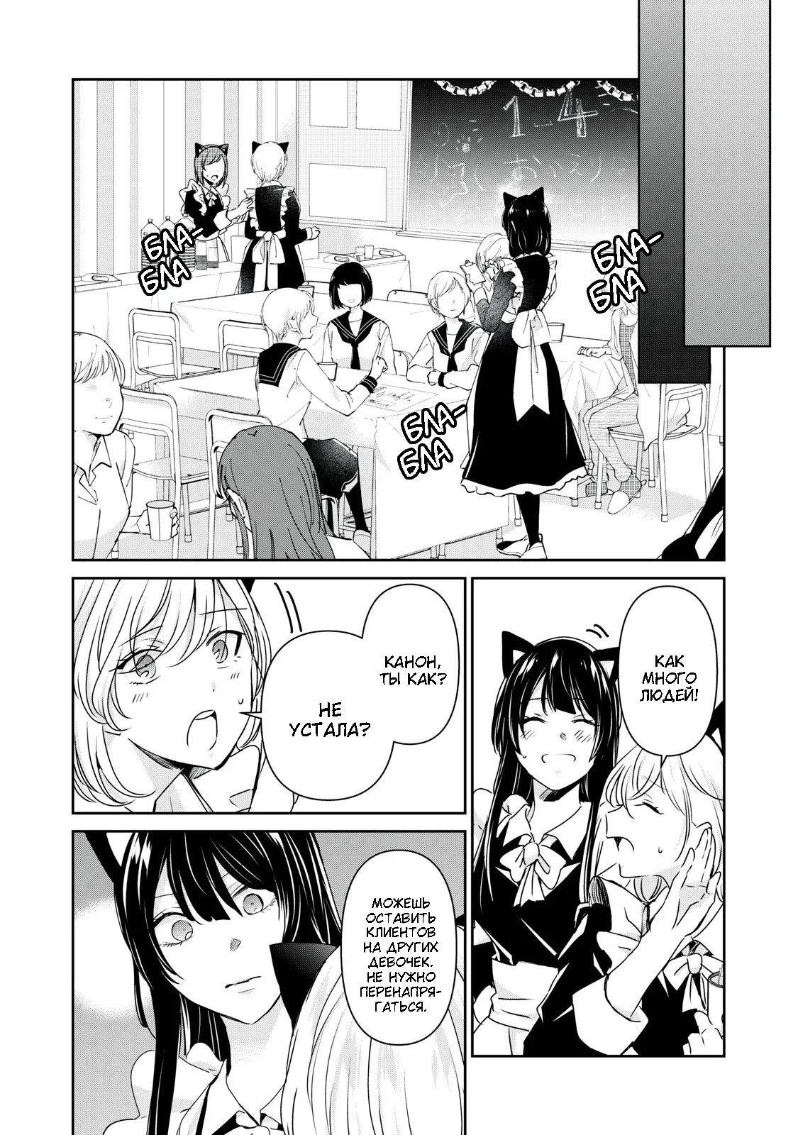 Манга Луна в дождливую ночь - Глава 27 Страница 8