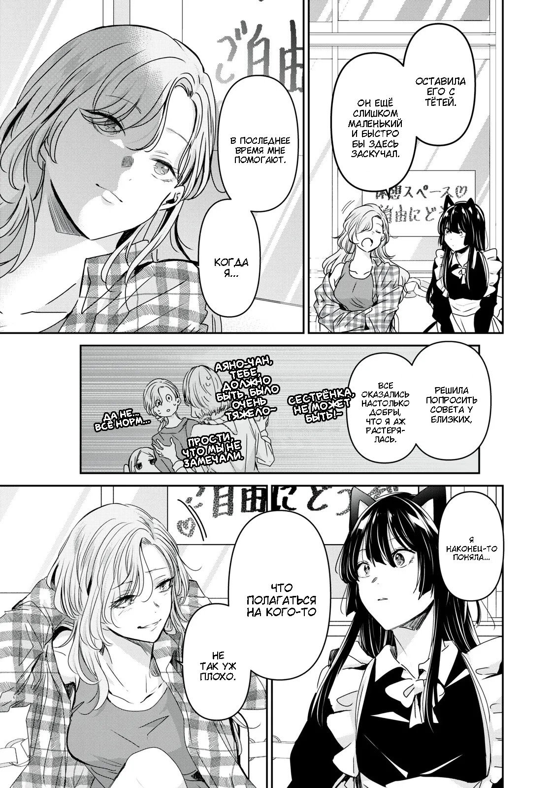 Манга Луна в дождливую ночь - Глава 27 Страница 27