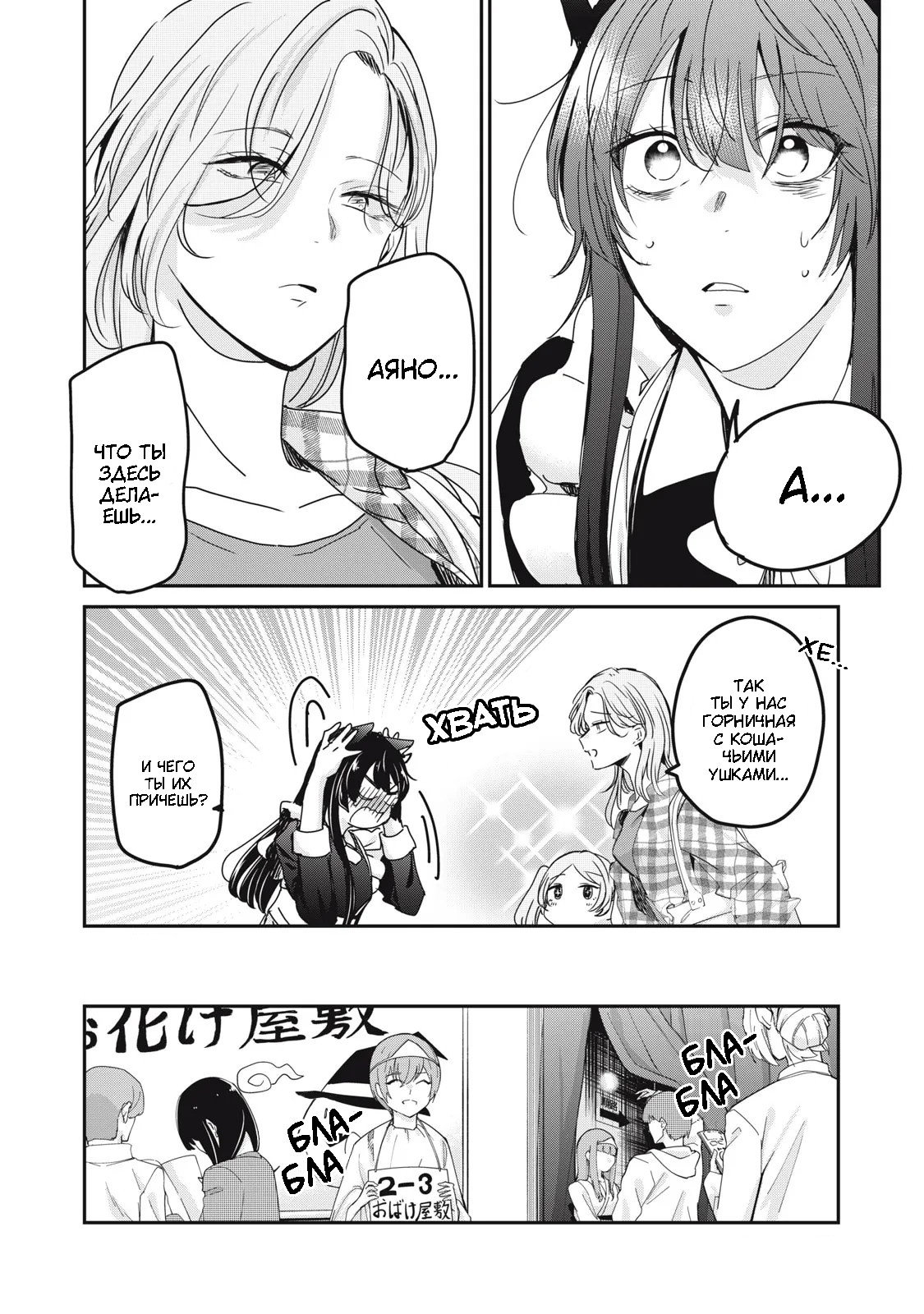 Манга Луна в дождливую ночь - Глава 27 Страница 16