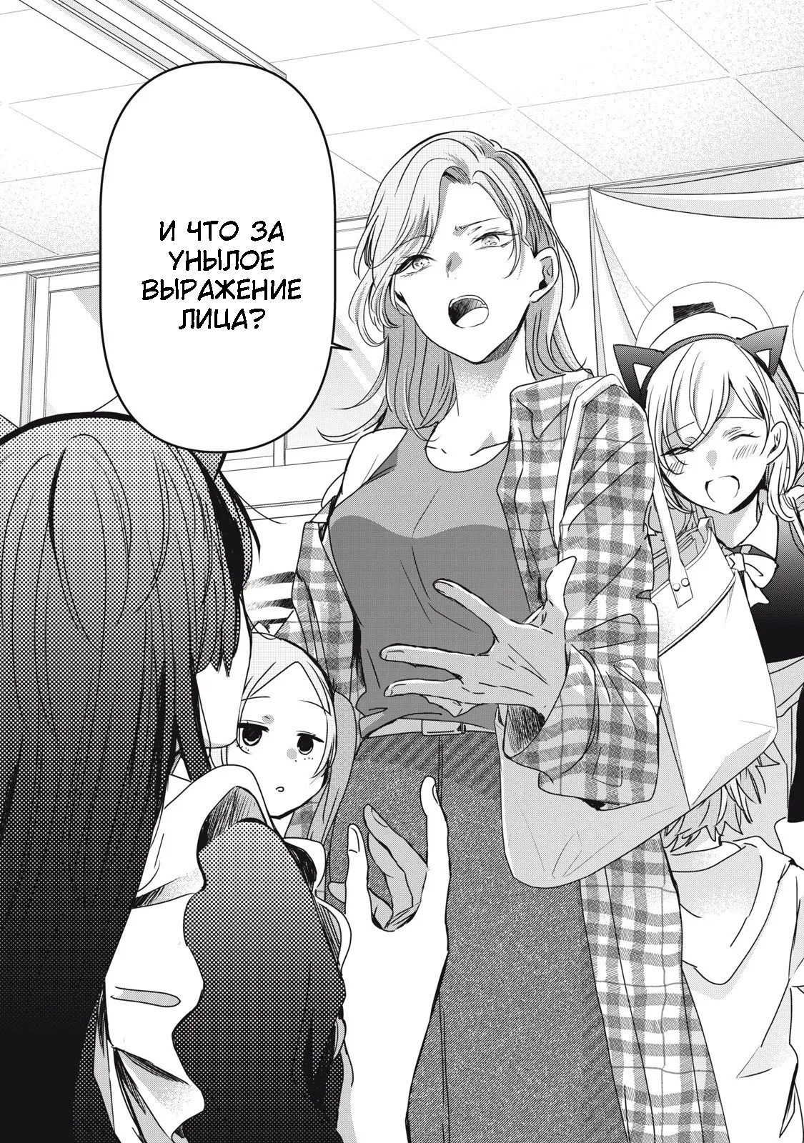 Манга Луна в дождливую ночь - Глава 27 Страница 15