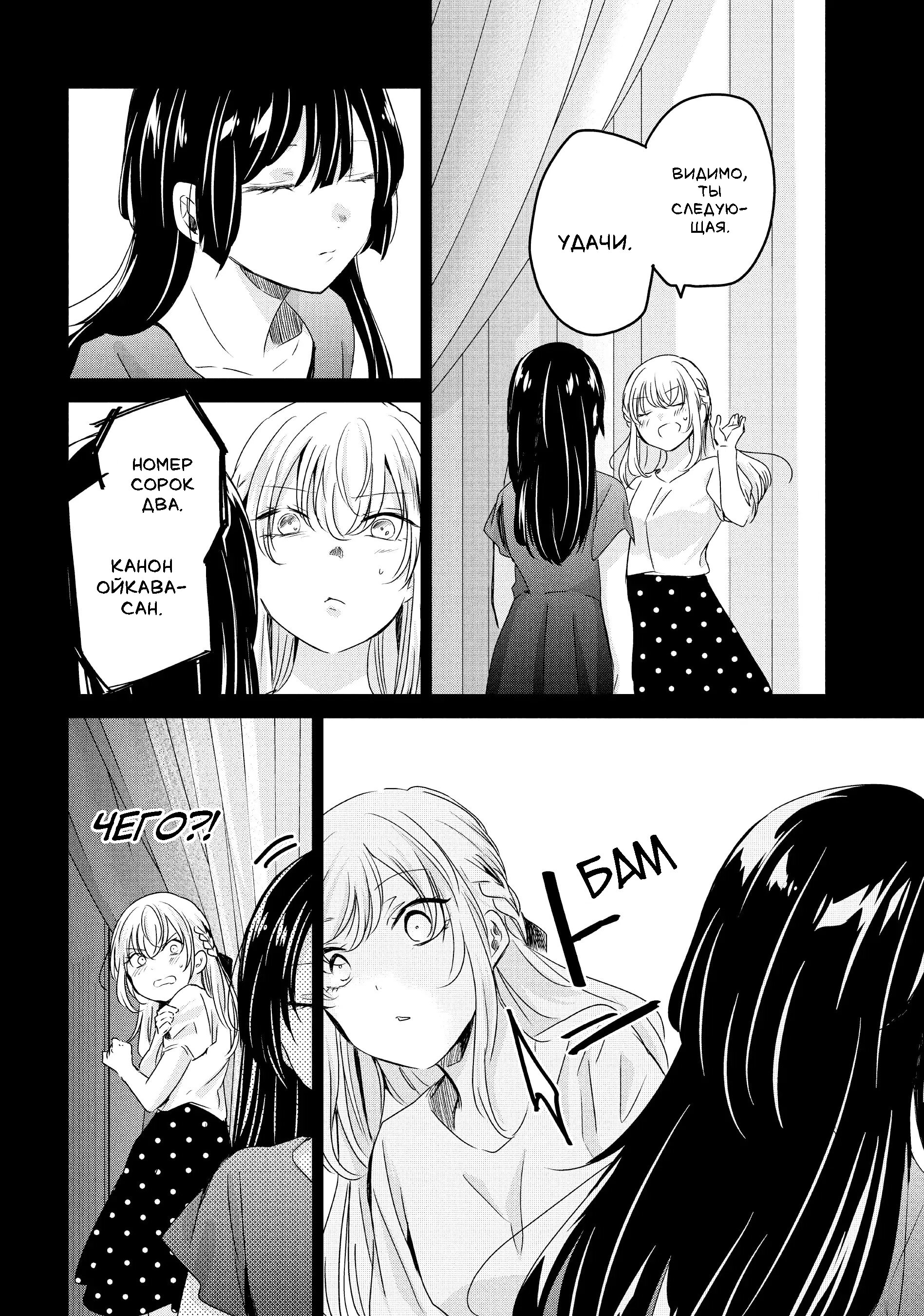 Манга Луна в дождливую ночь - Глава 20 Страница 22