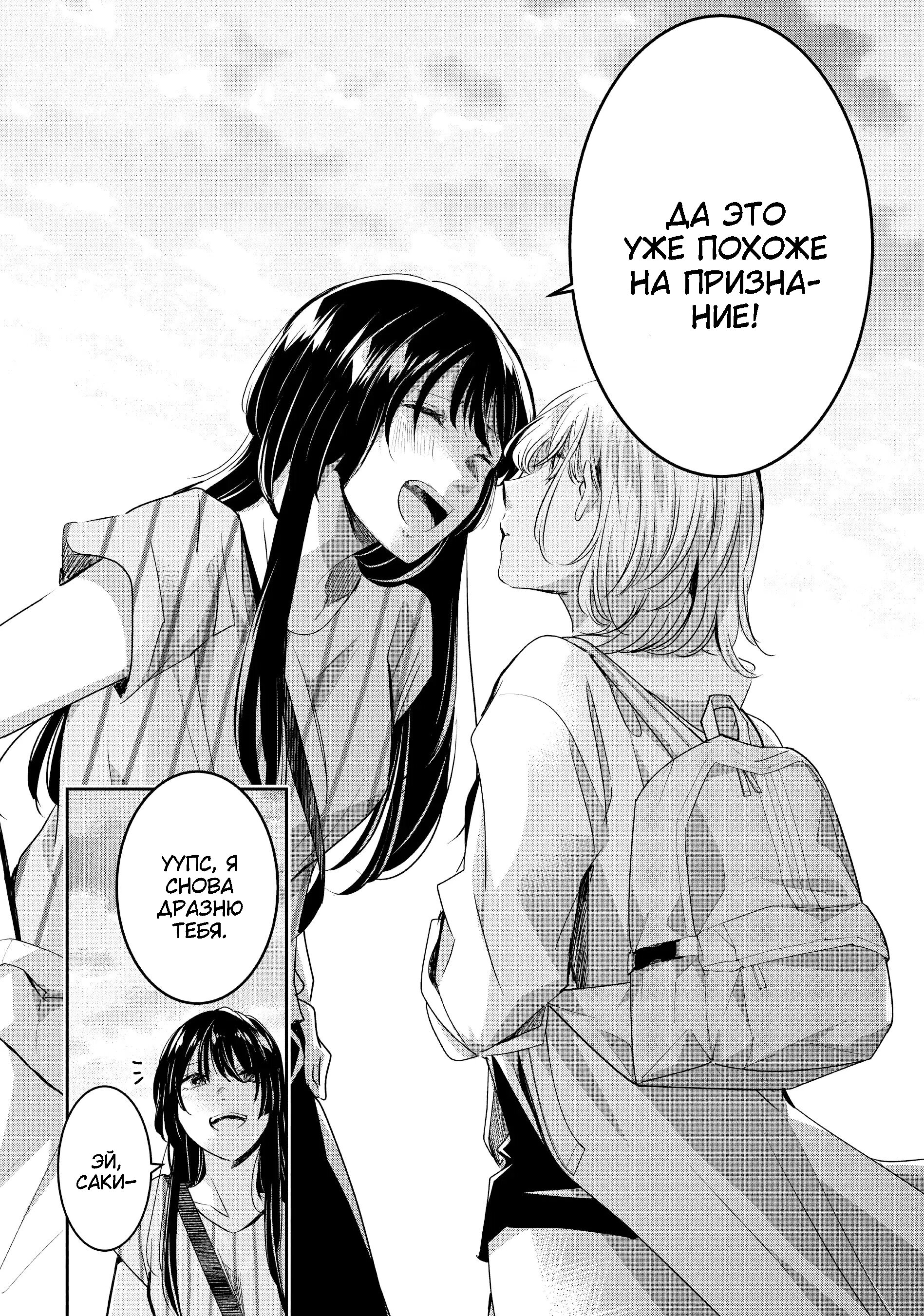 Манга Луна в дождливую ночь - Глава 20 Страница 36