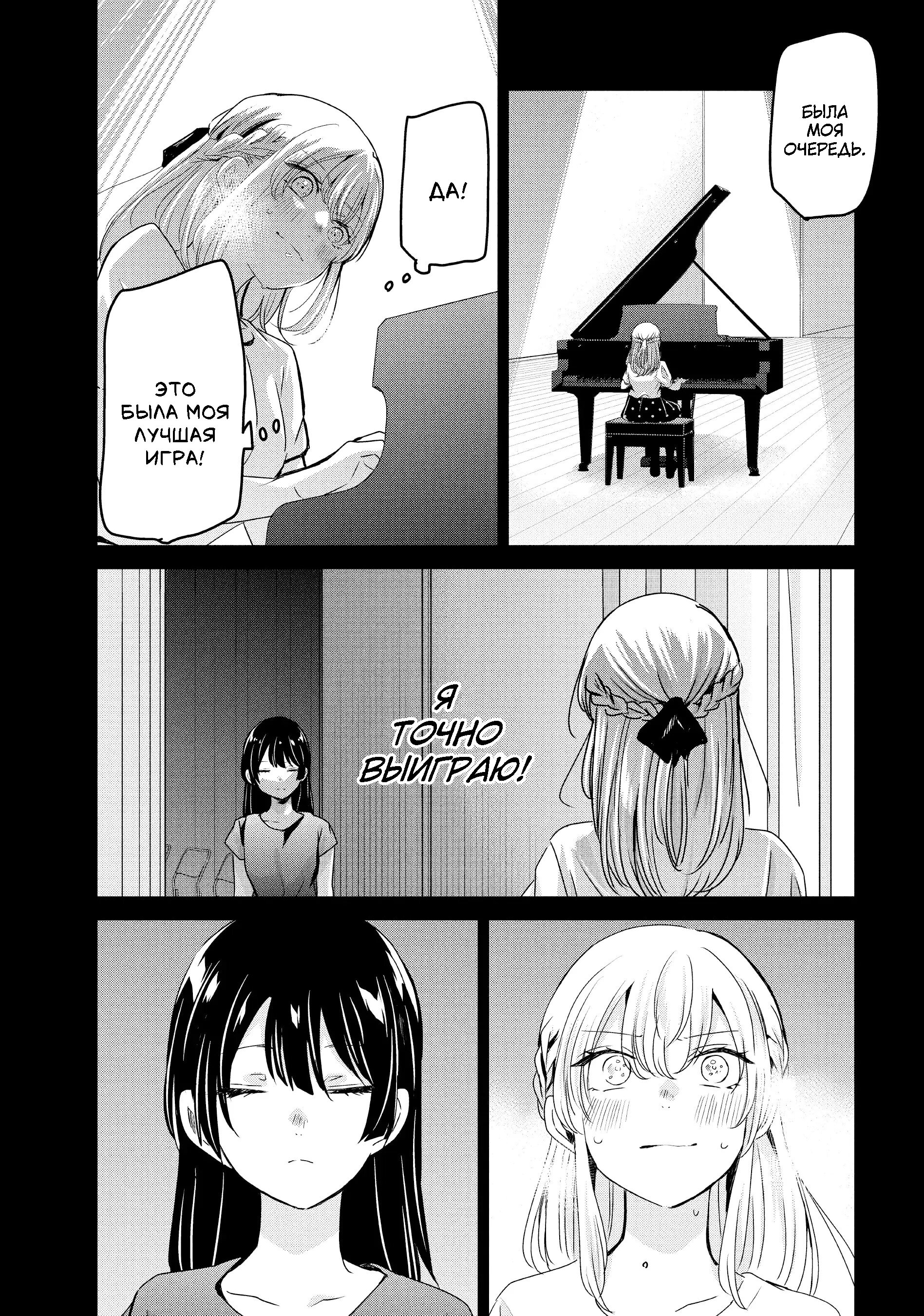 Манга Луна в дождливую ночь - Глава 20 Страница 21