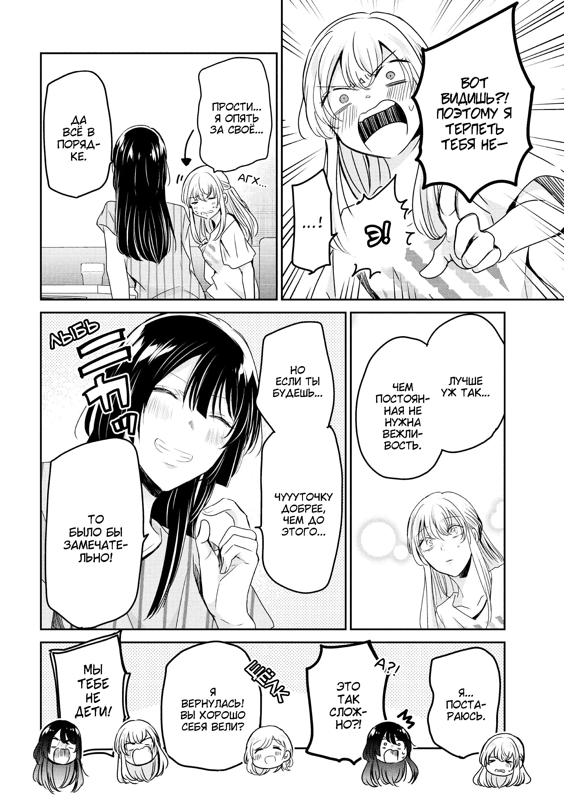 Манга Луна в дождливую ночь - Глава 20 Страница 28