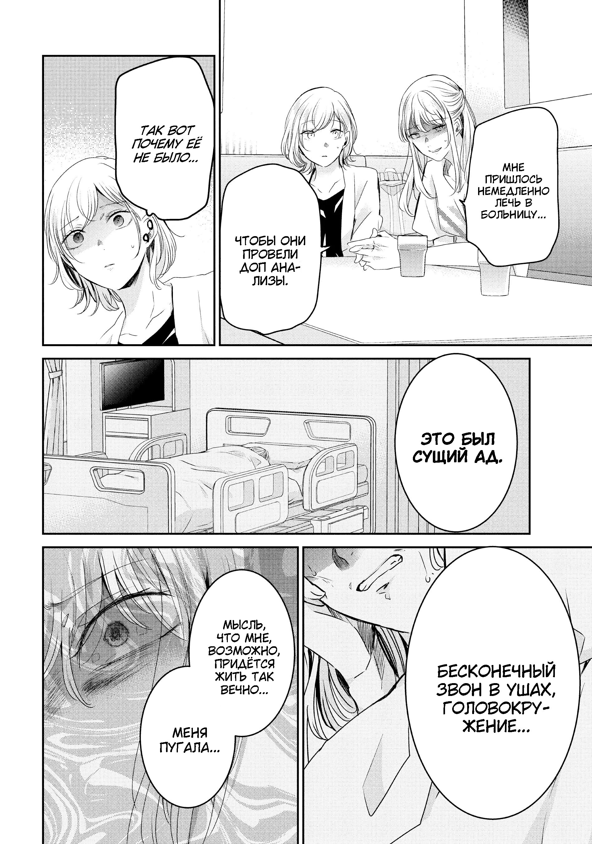 Манга Луна в дождливую ночь - Глава 20 Страница 4