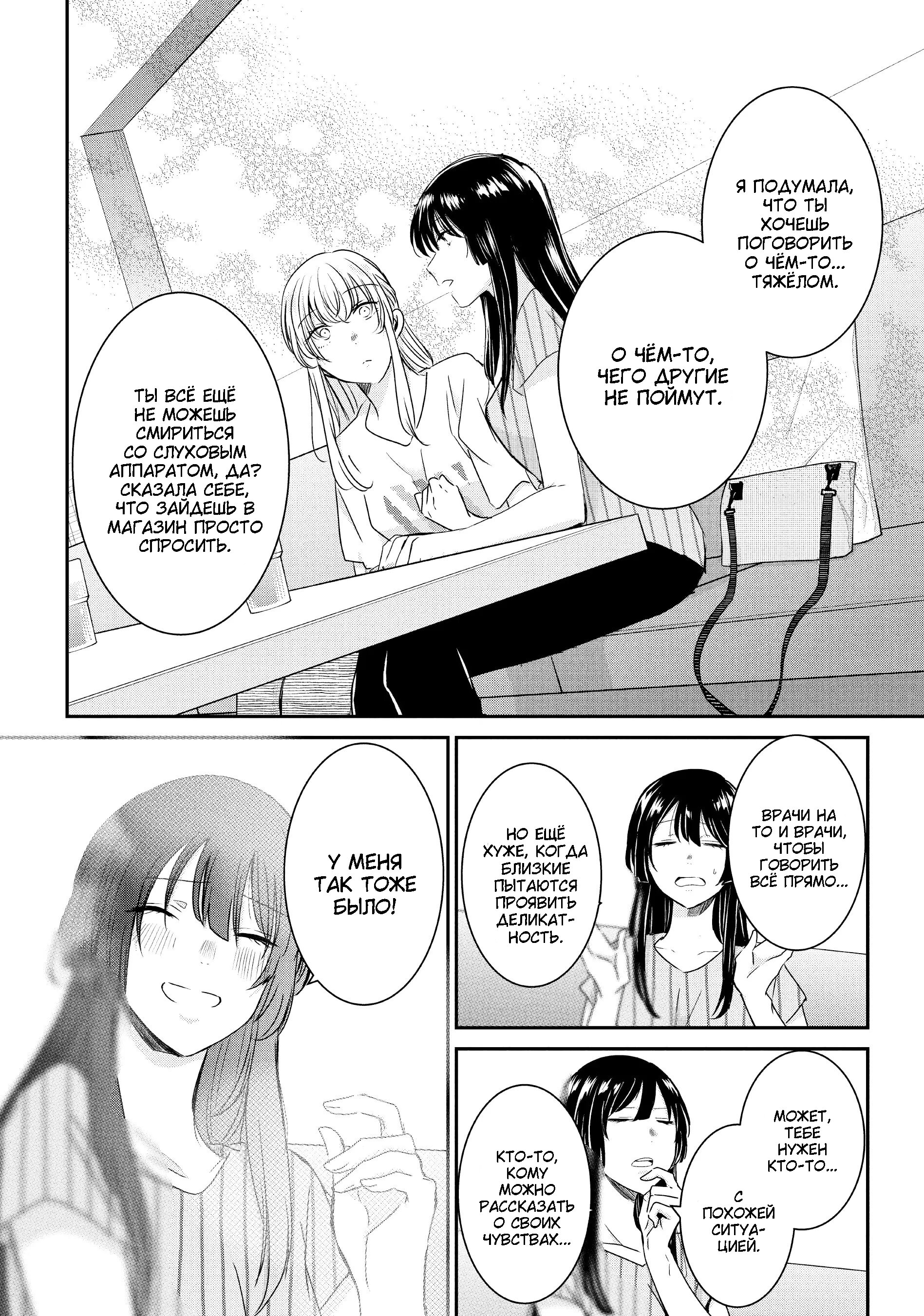 Манга Луна в дождливую ночь - Глава 20 Страница 14