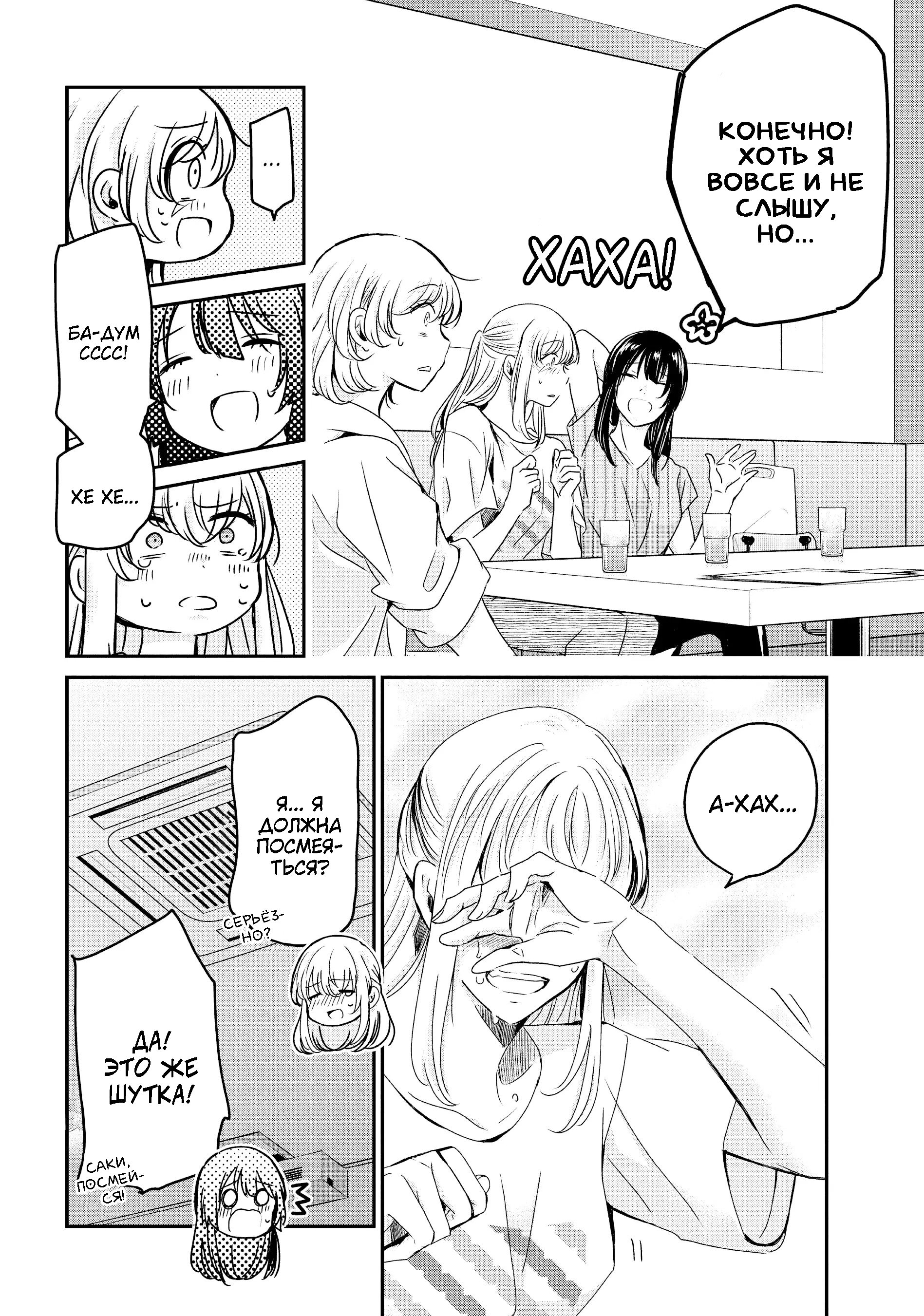 Манга Луна в дождливую ночь - Глава 20 Страница 16