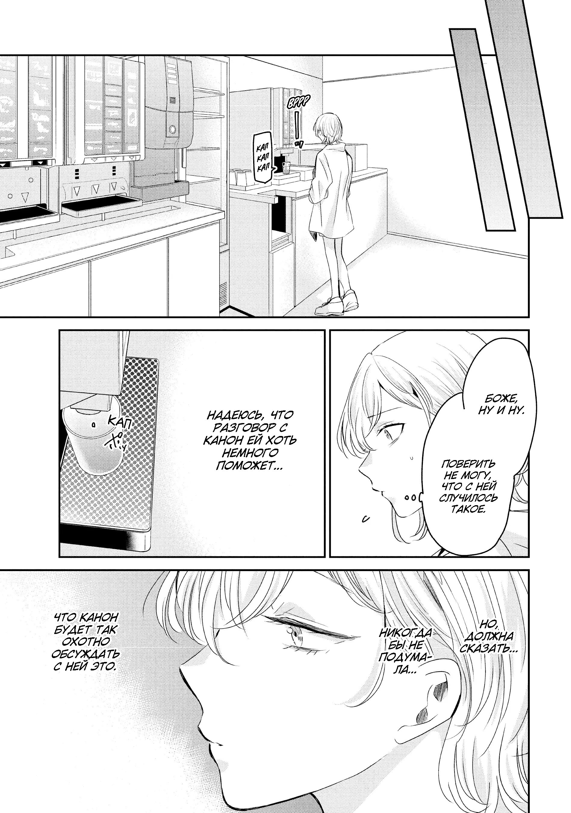 Манга Луна в дождливую ночь - Глава 20 Страница 17