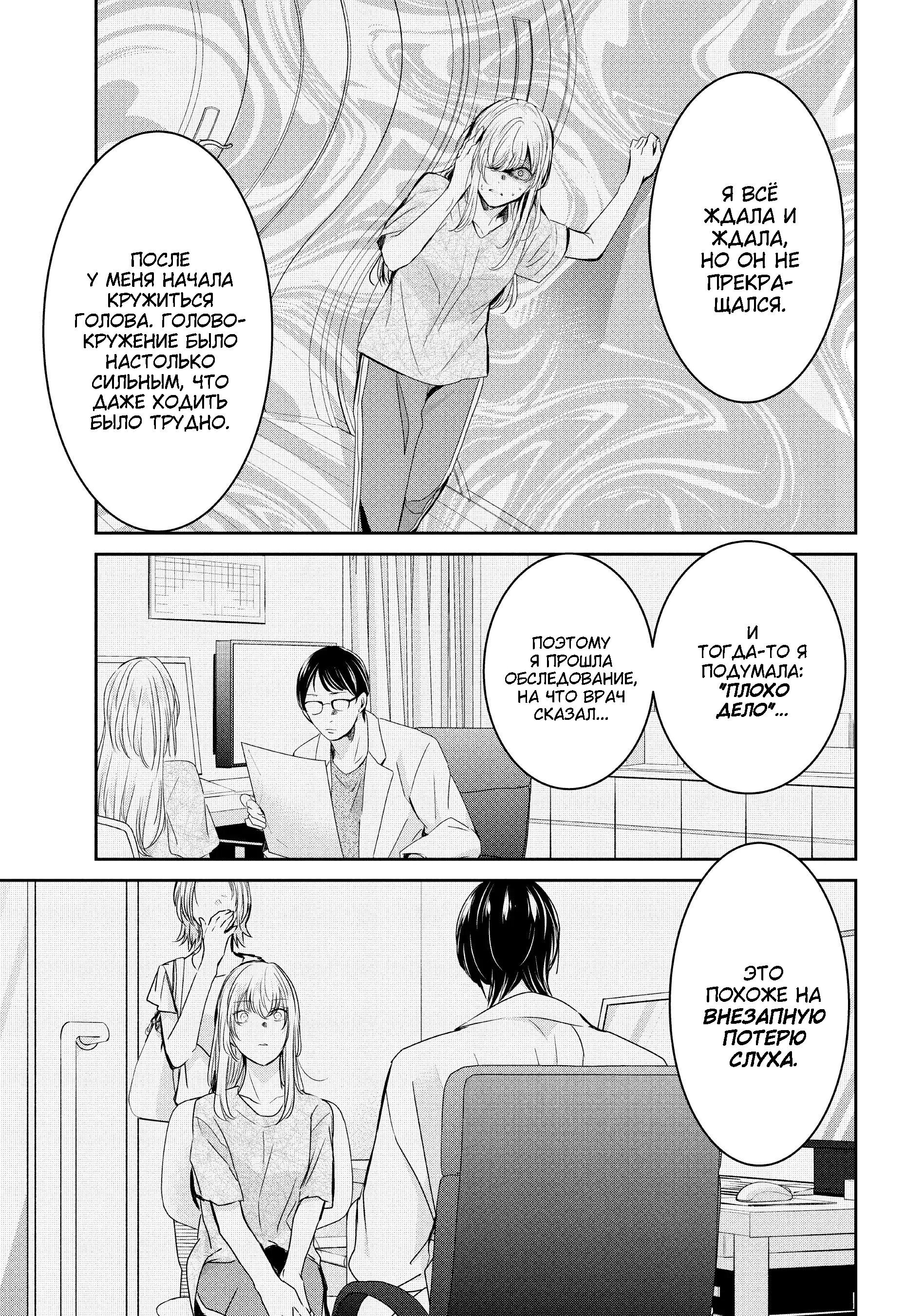 Манга Луна в дождливую ночь - Глава 20 Страница 3