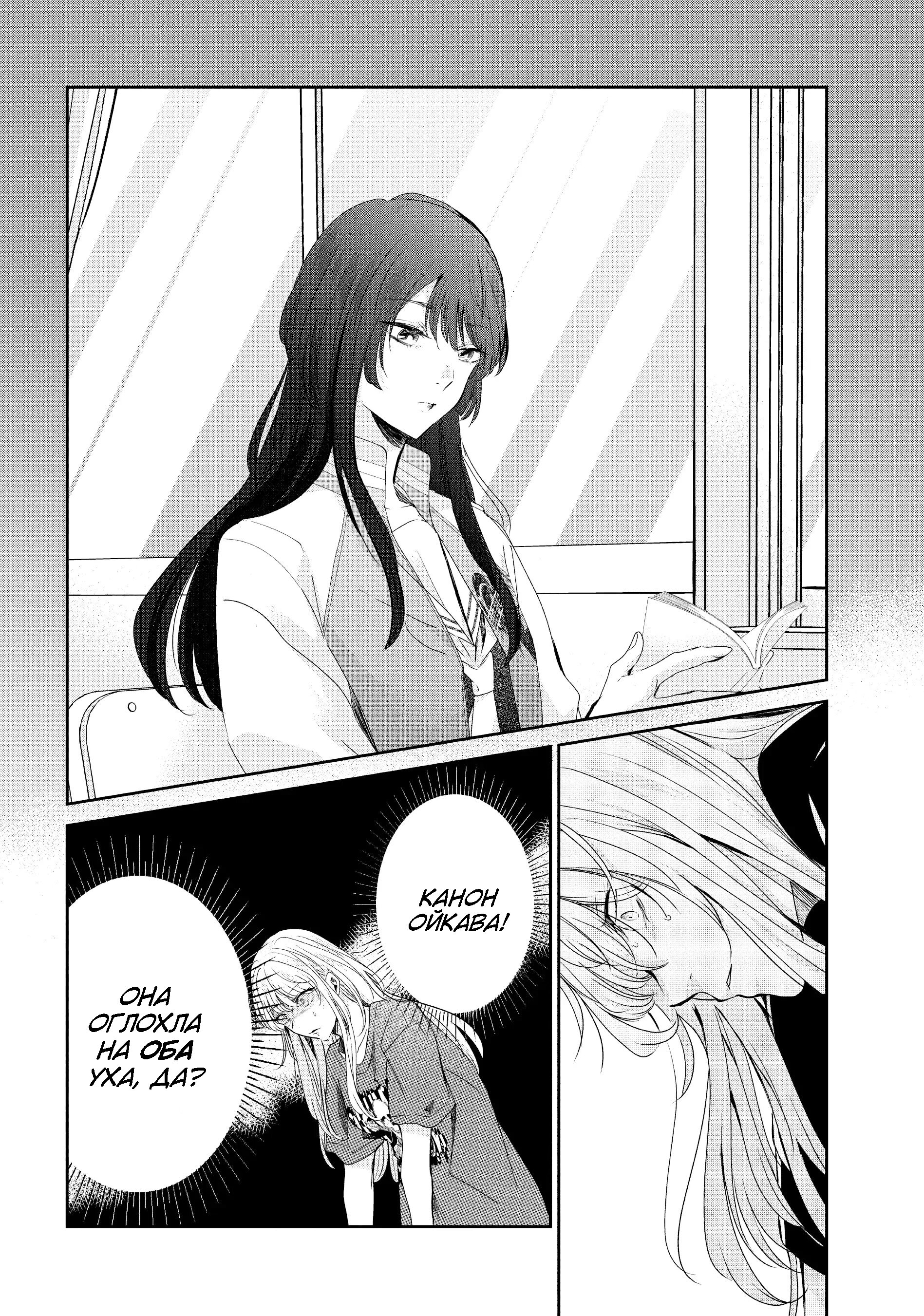 Манга Луна в дождливую ночь - Глава 20 Страница 10