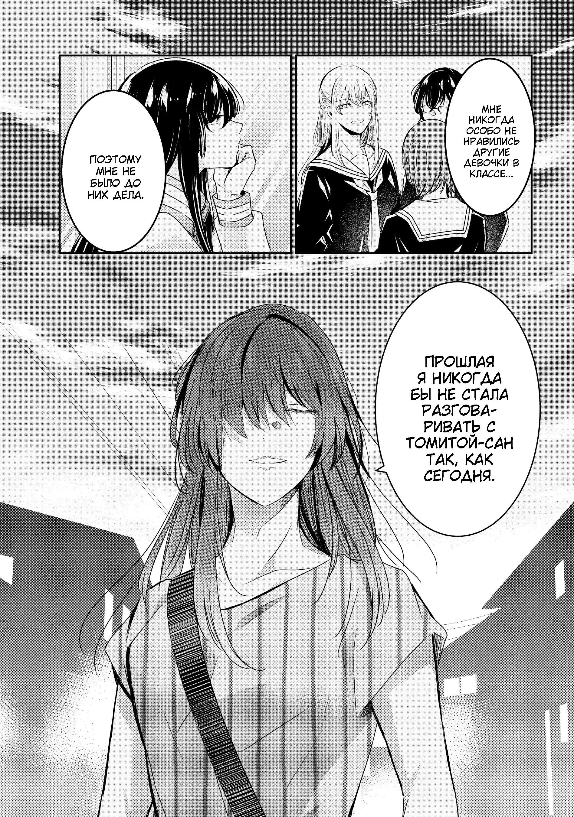 Манга Луна в дождливую ночь - Глава 20 Страница 31