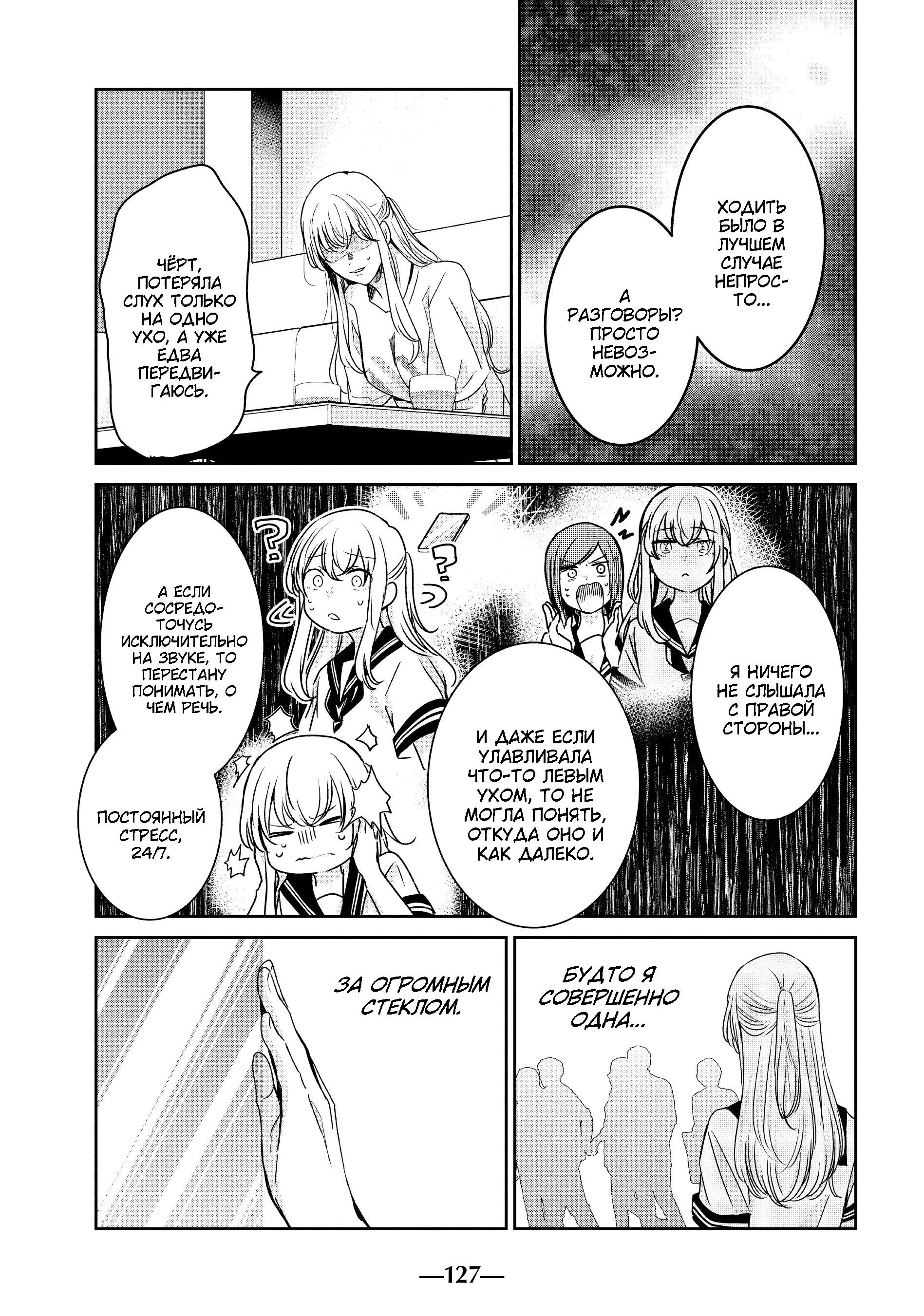 Манга Луна в дождливую ночь - Глава 20 Страница 7