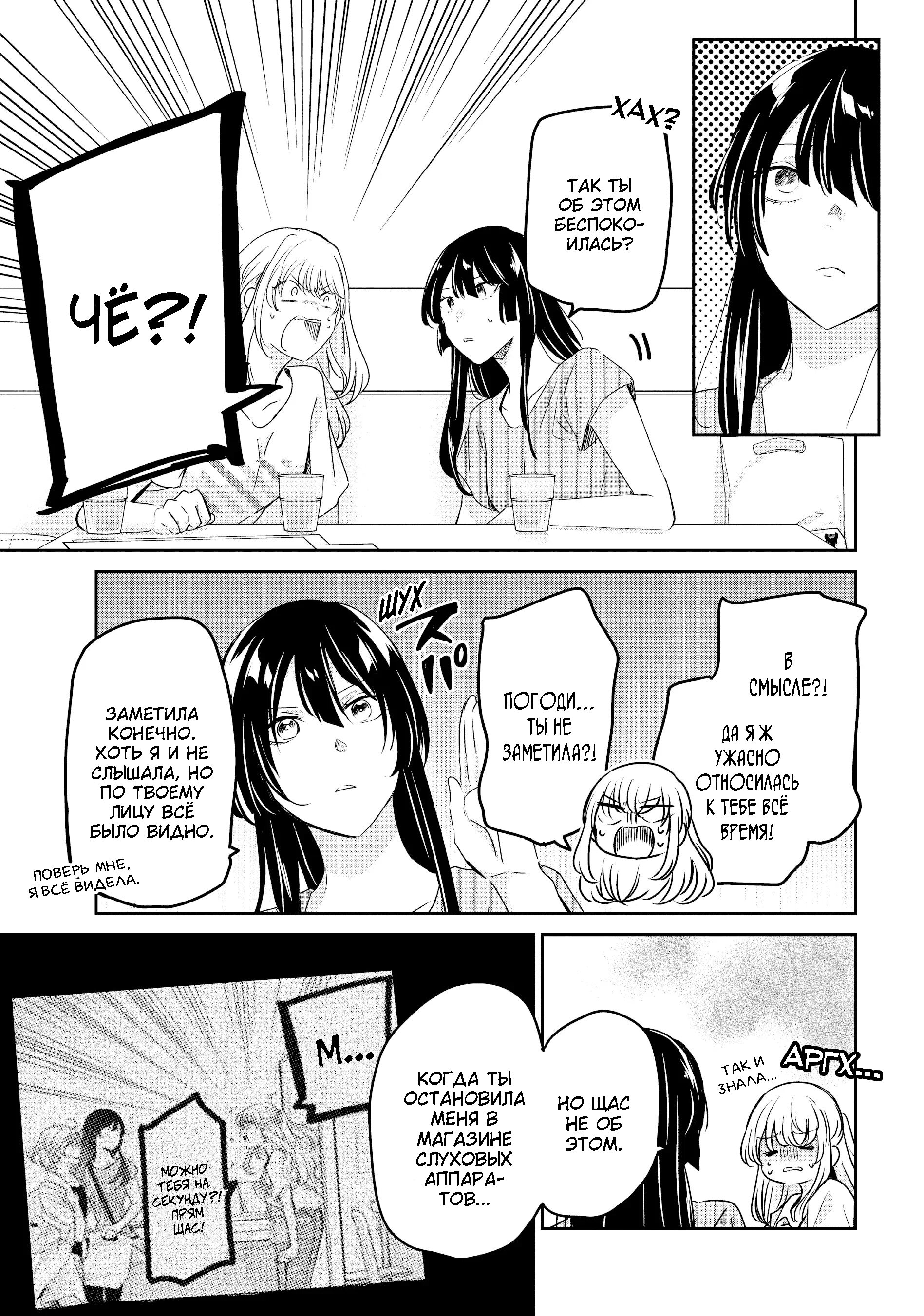 Манга Луна в дождливую ночь - Глава 20 Страница 13