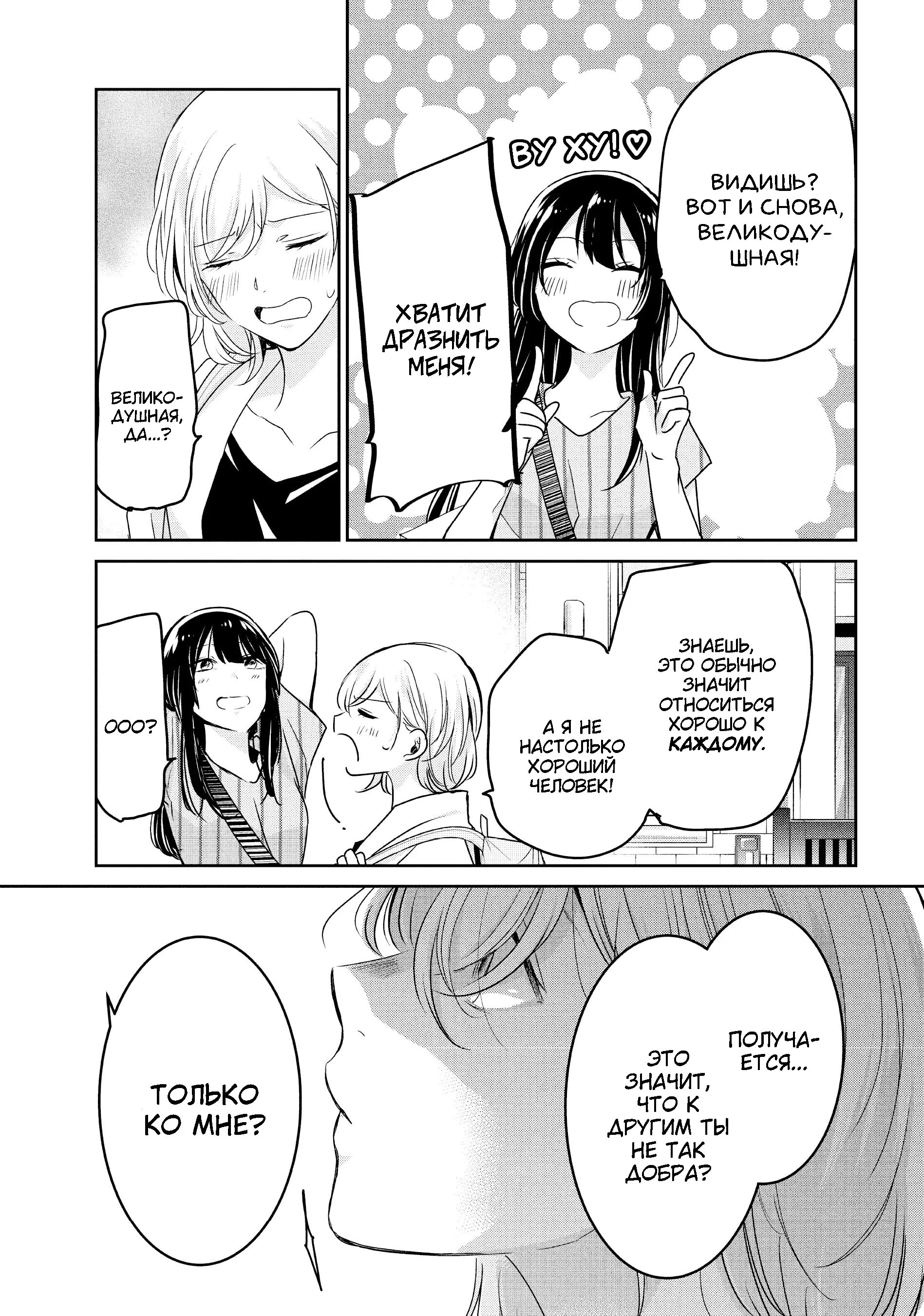 Манга Луна в дождливую ночь - Глава 20 Страница 35