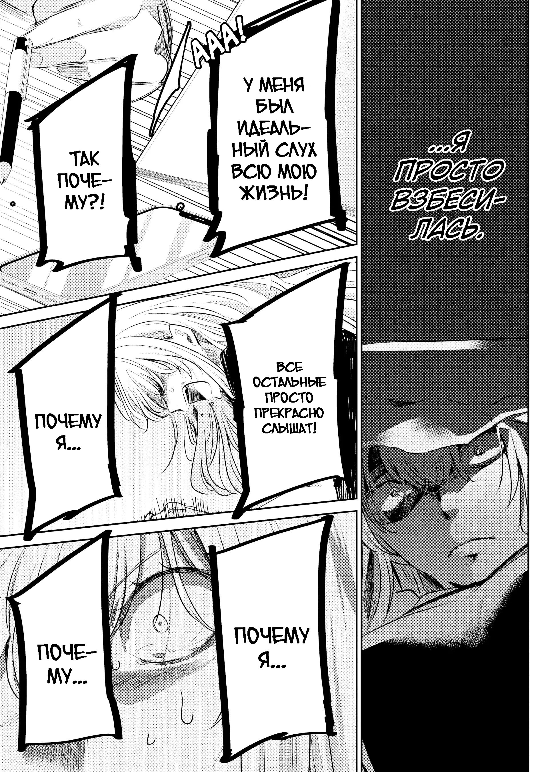 Манга Луна в дождливую ночь - Глава 20 Страница 9