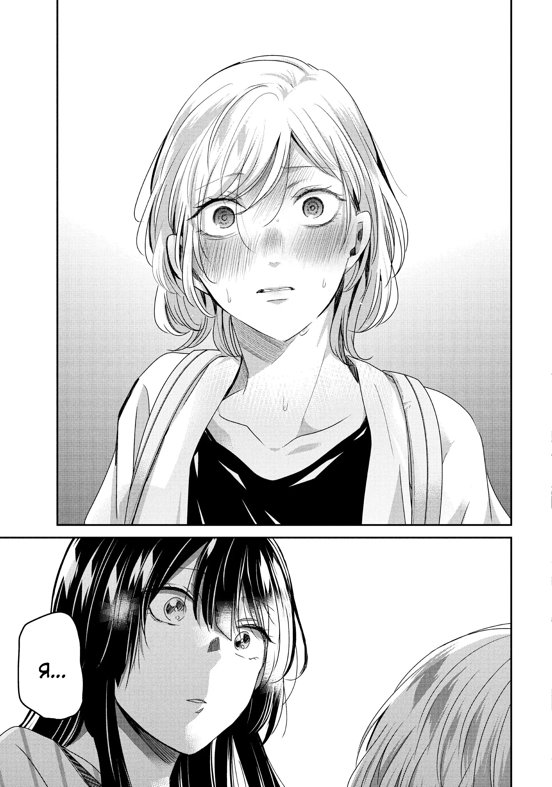 Манга Луна в дождливую ночь - Глава 20 Страница 37