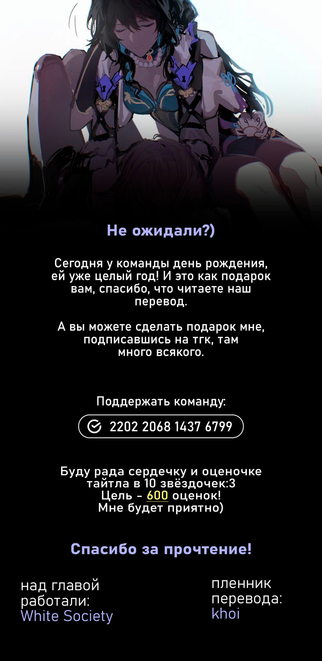 Манга Луна в дождливую ночь - Глава 20 Страница 40