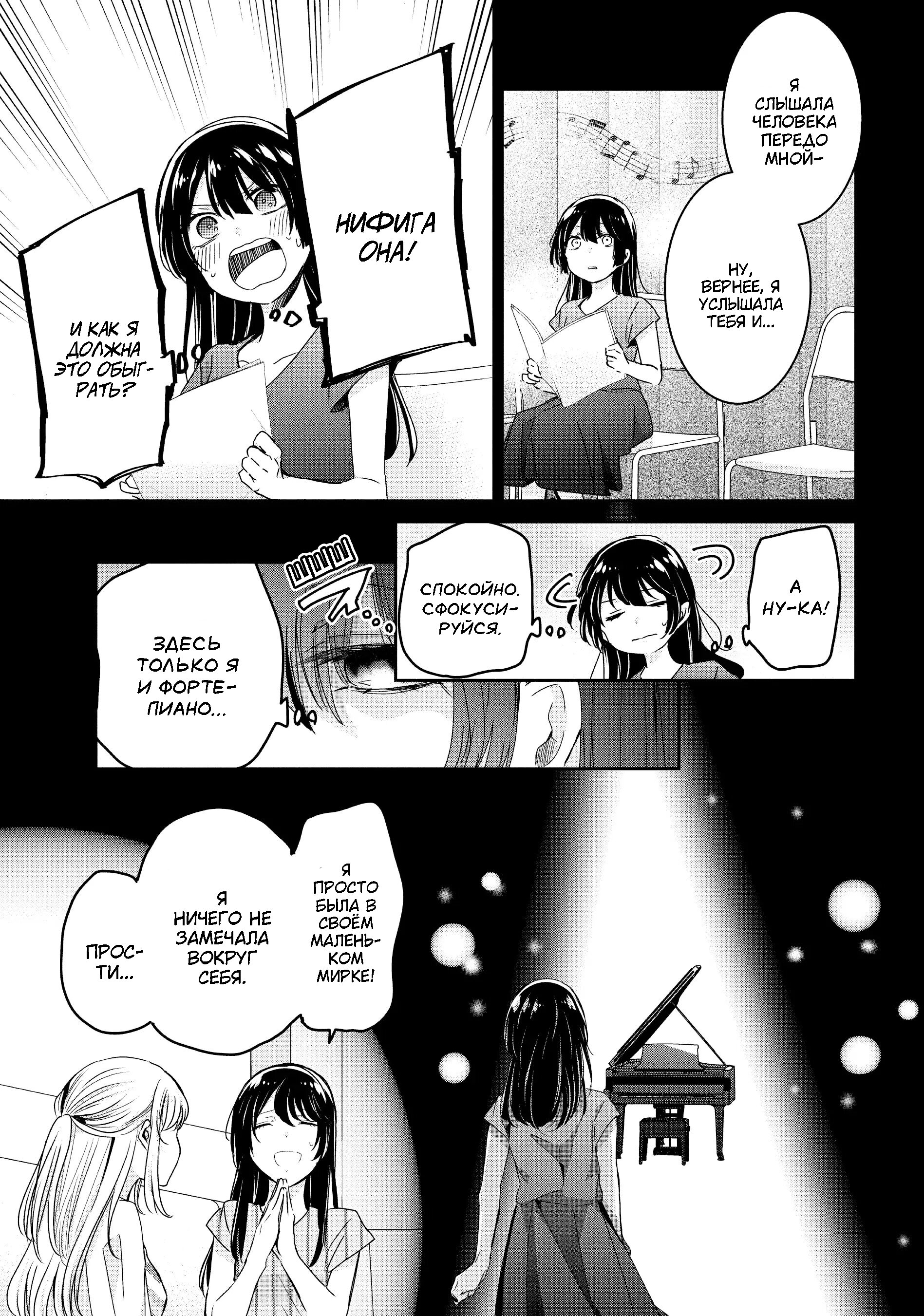 Манга Луна в дождливую ночь - Глава 20 Страница 25