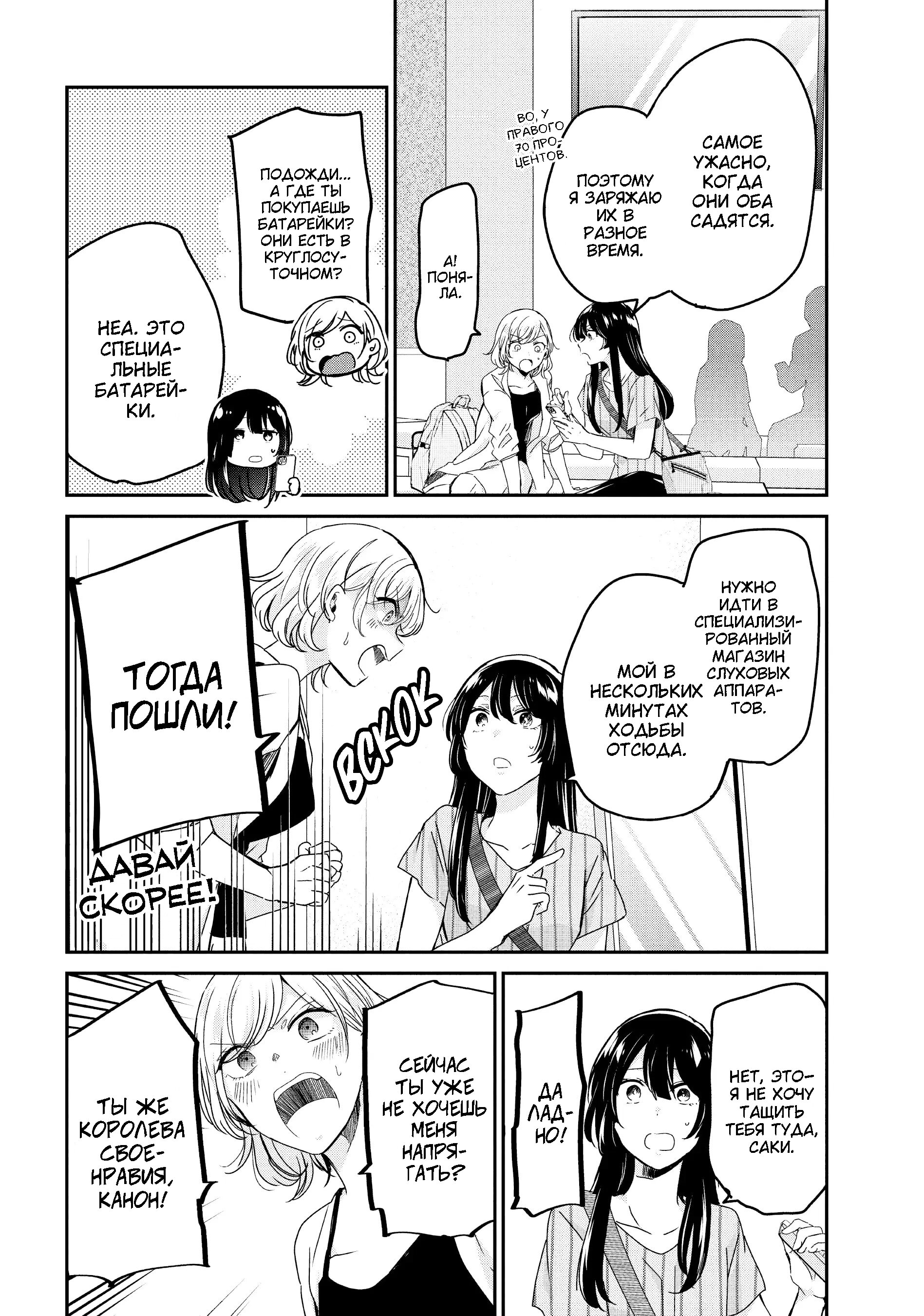 Манга Луна в дождливую ночь - Глава 19 Страница 14