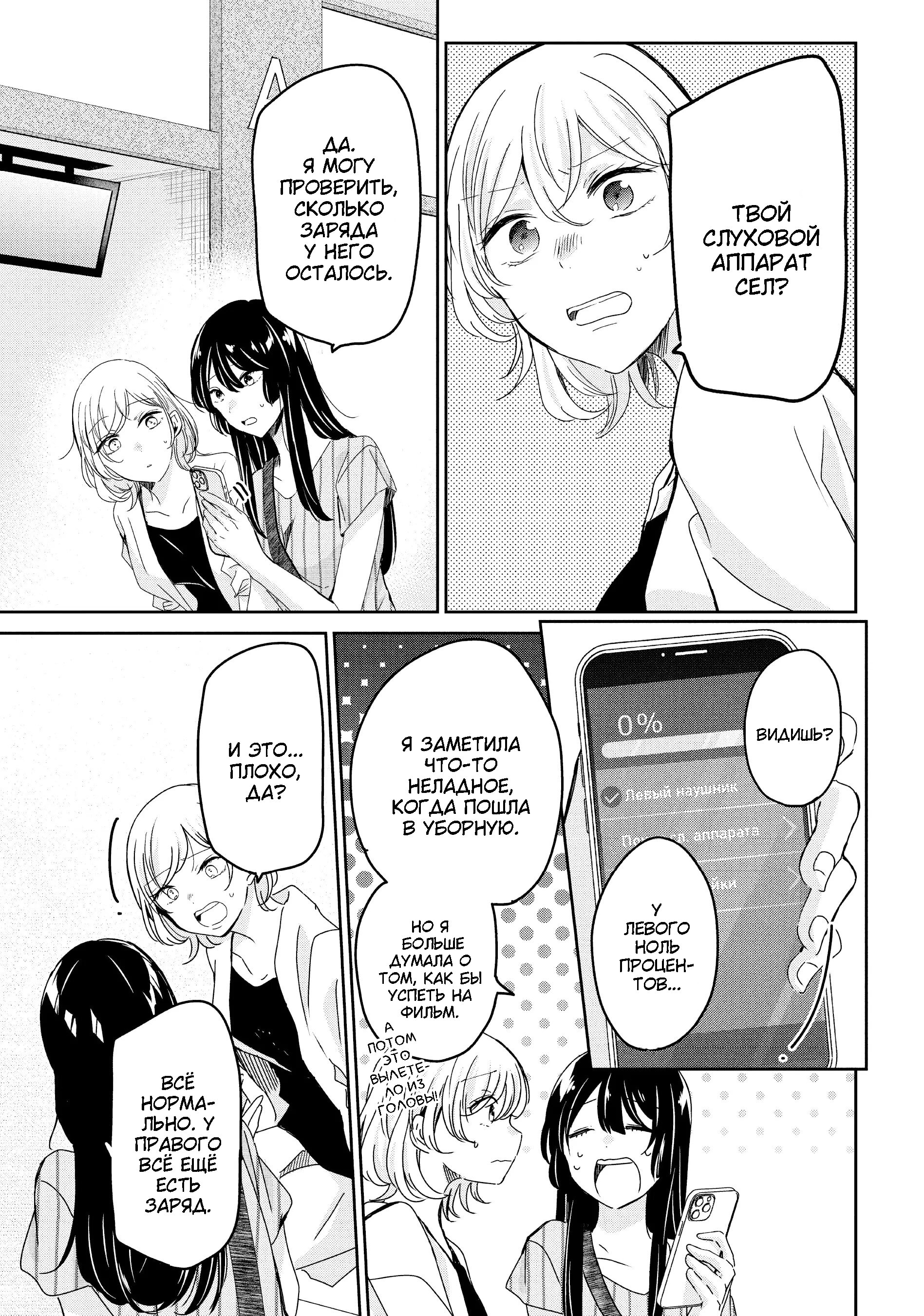 Манга Луна в дождливую ночь - Глава 19 Страница 13