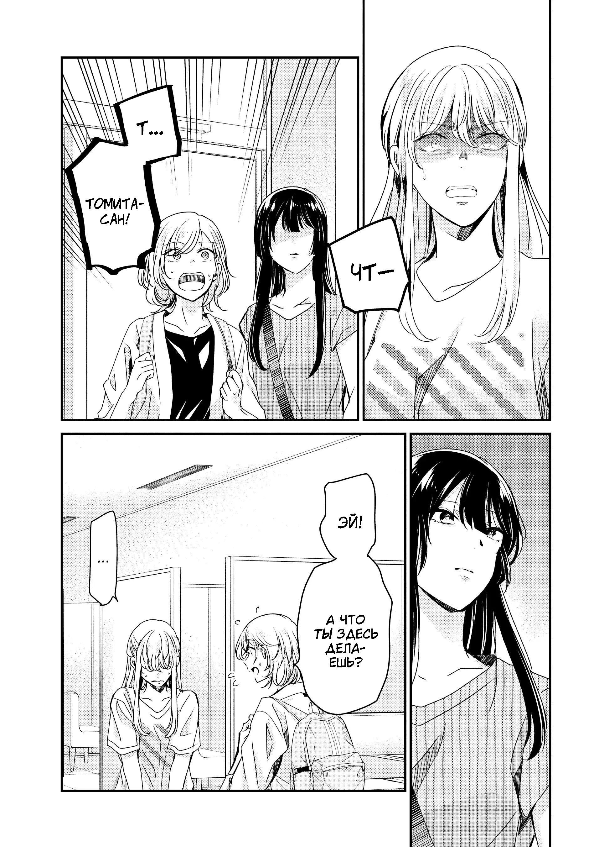 Манга Луна в дождливую ночь - Глава 19 Страница 23