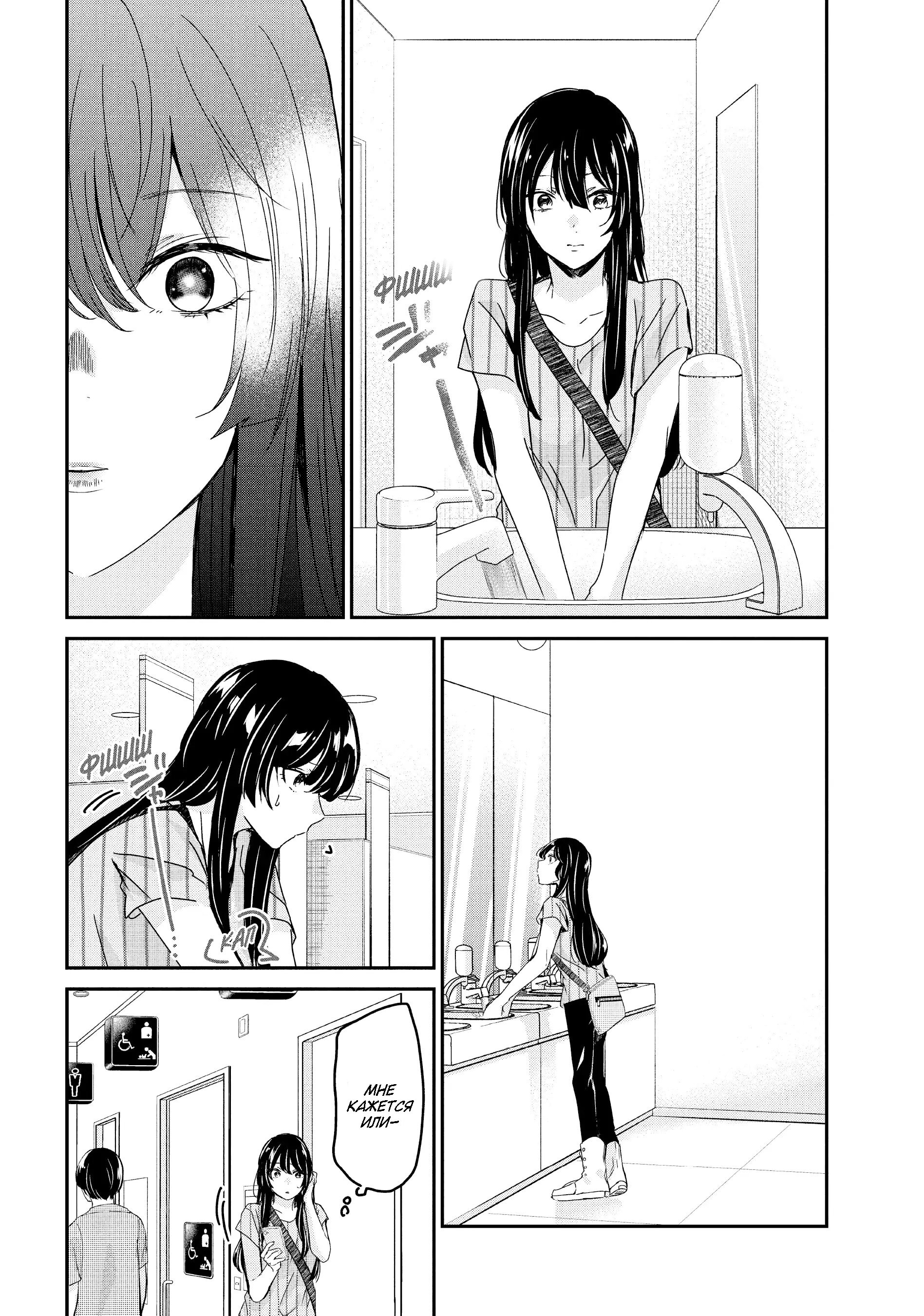 Манга Луна в дождливую ночь - Глава 19 Страница 10