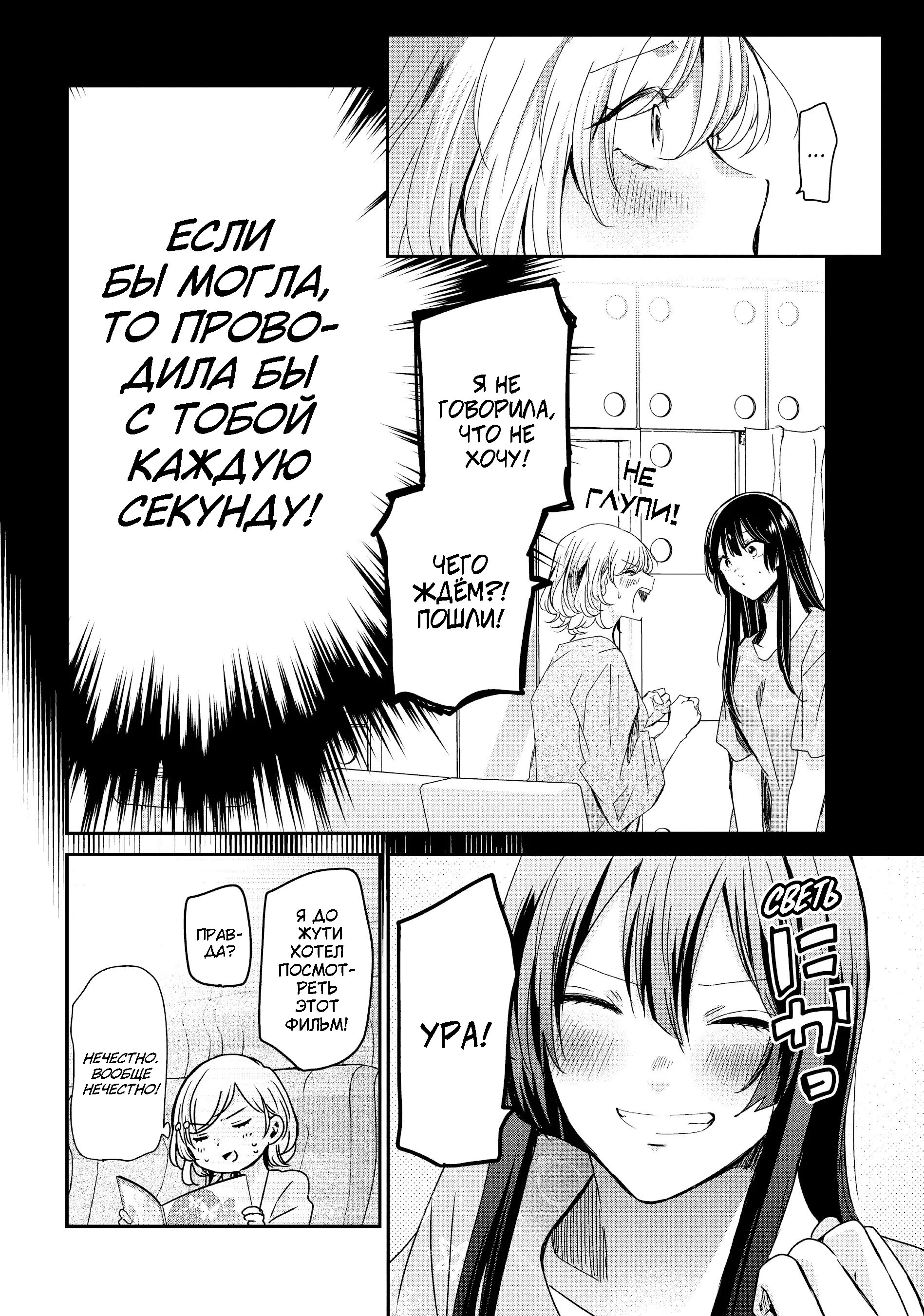 Манга Луна в дождливую ночь - Глава 19 Страница 8