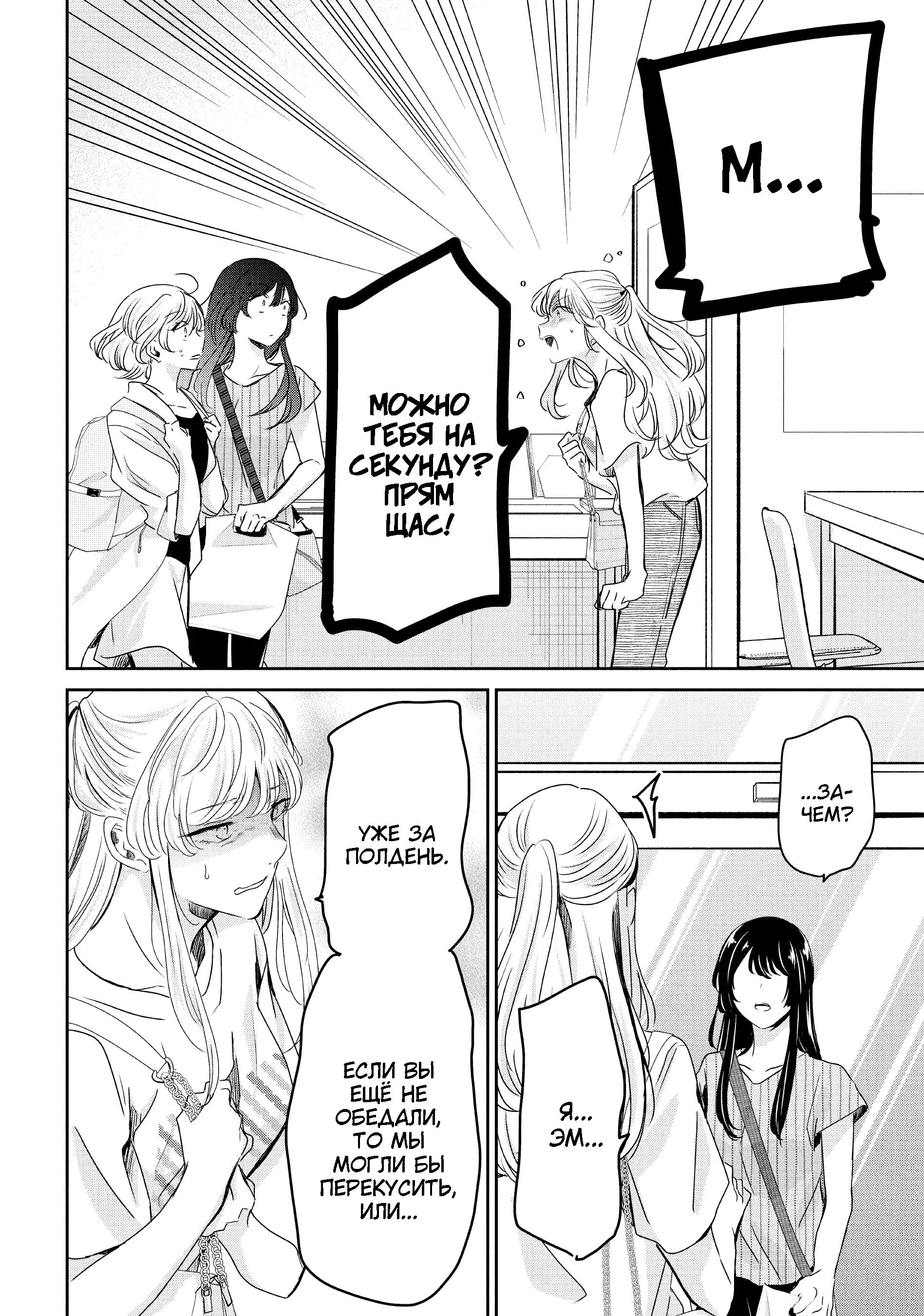 Манга Луна в дождливую ночь - Глава 19 Страница 24