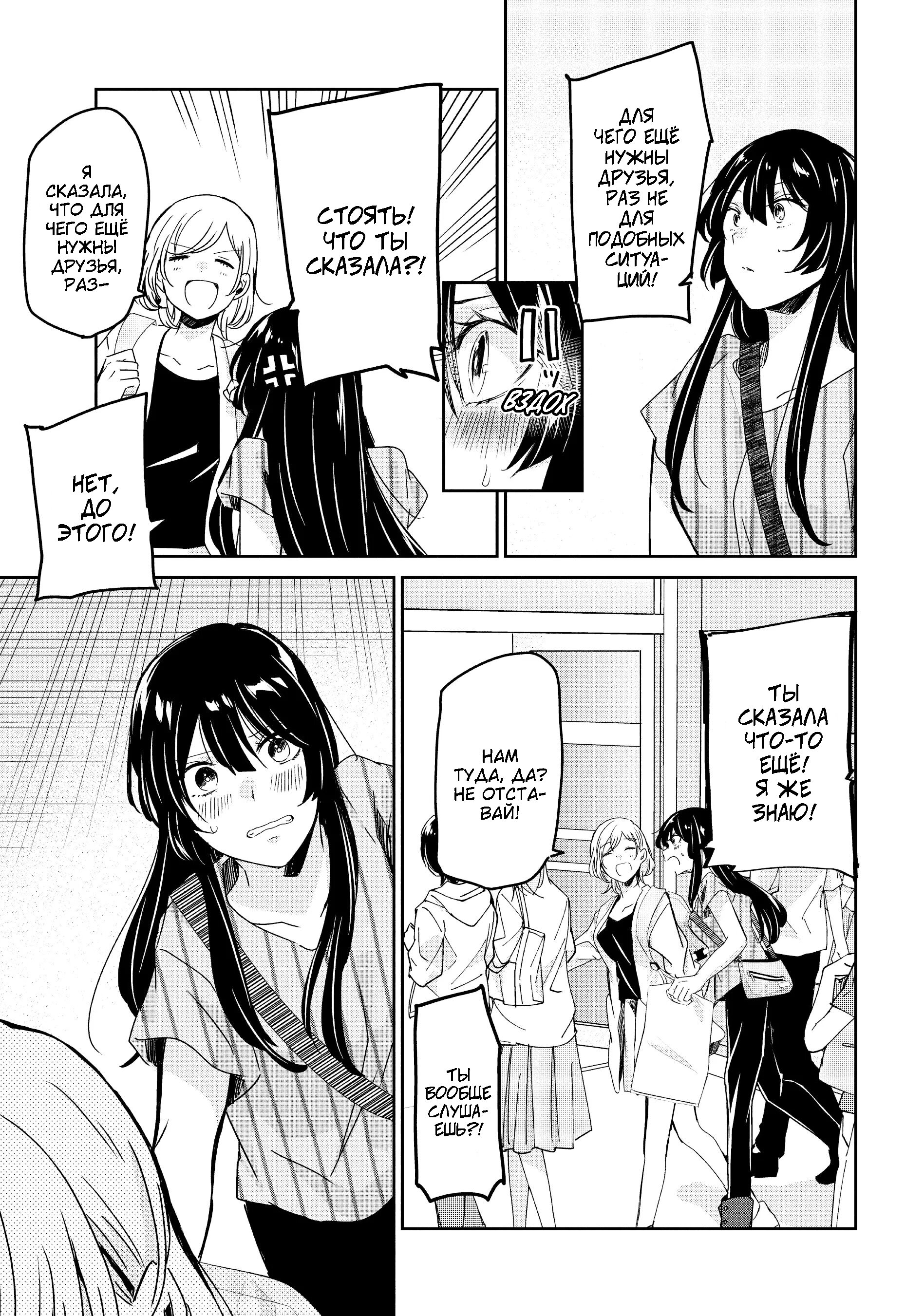 Манга Луна в дождливую ночь - Глава 19 Страница 15