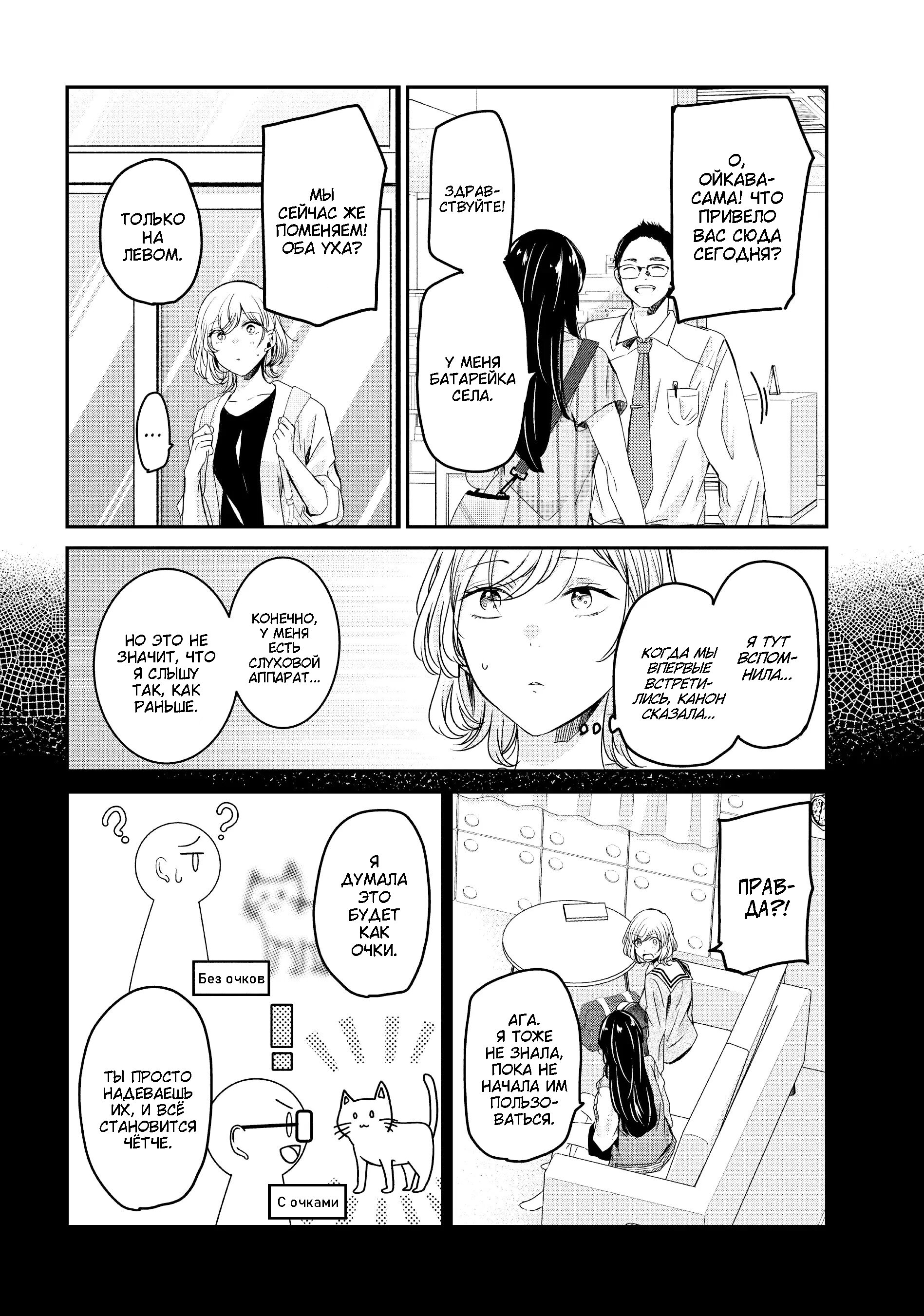 Манга Луна в дождливую ночь - Глава 19 Страница 18