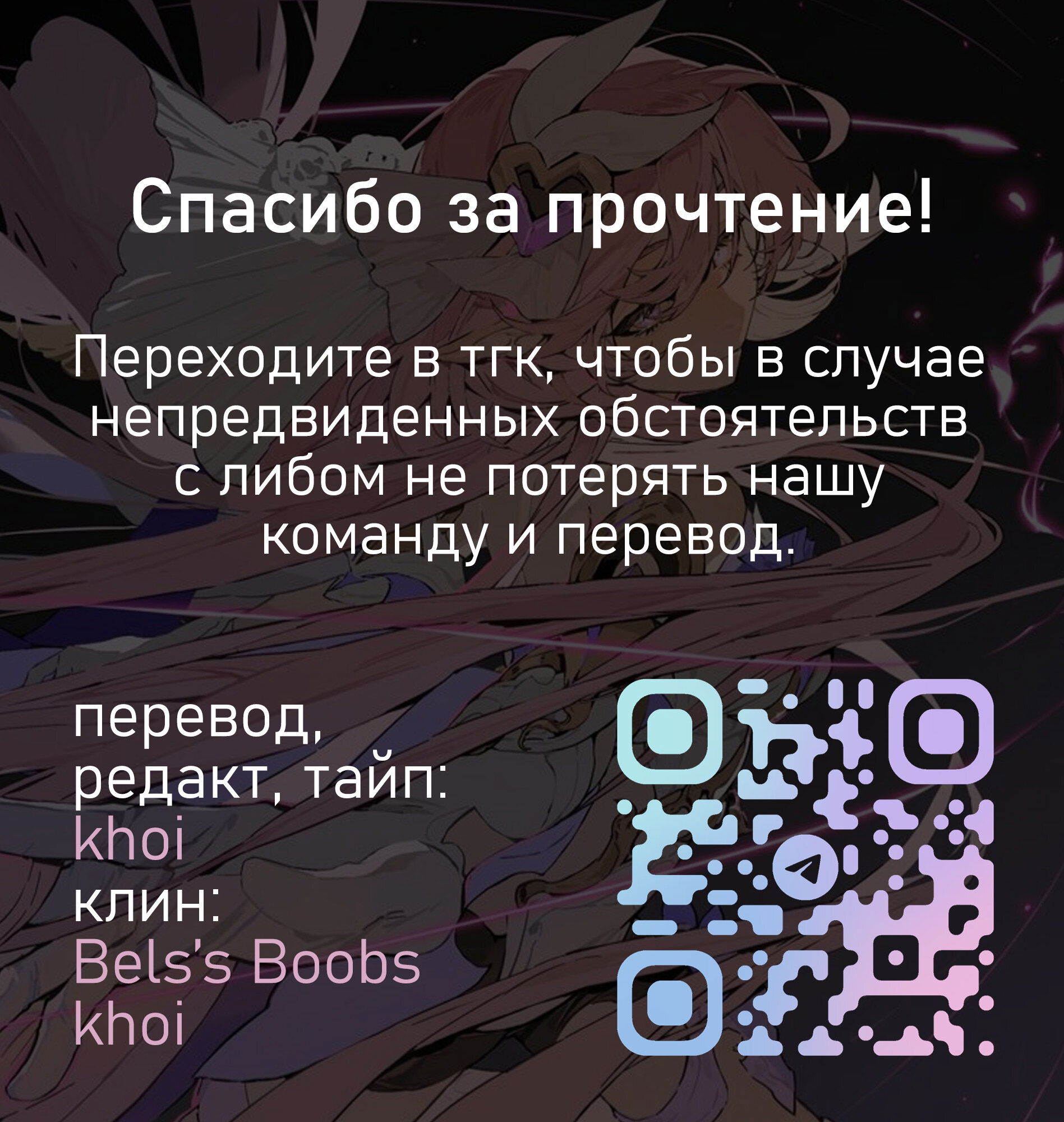 Манга Луна в дождливую ночь - Глава 19 Страница 36