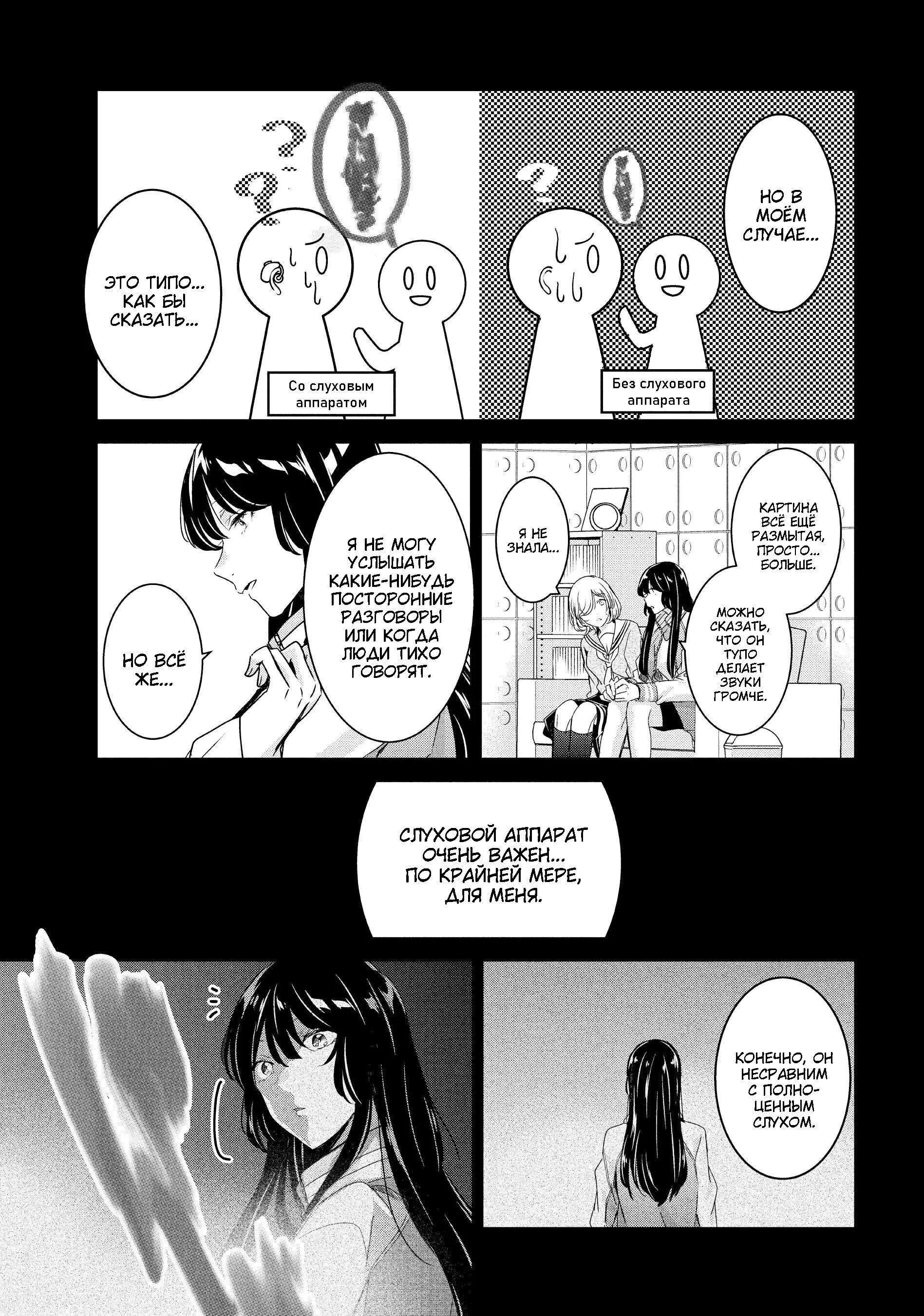 Манга Луна в дождливую ночь - Глава 19 Страница 19