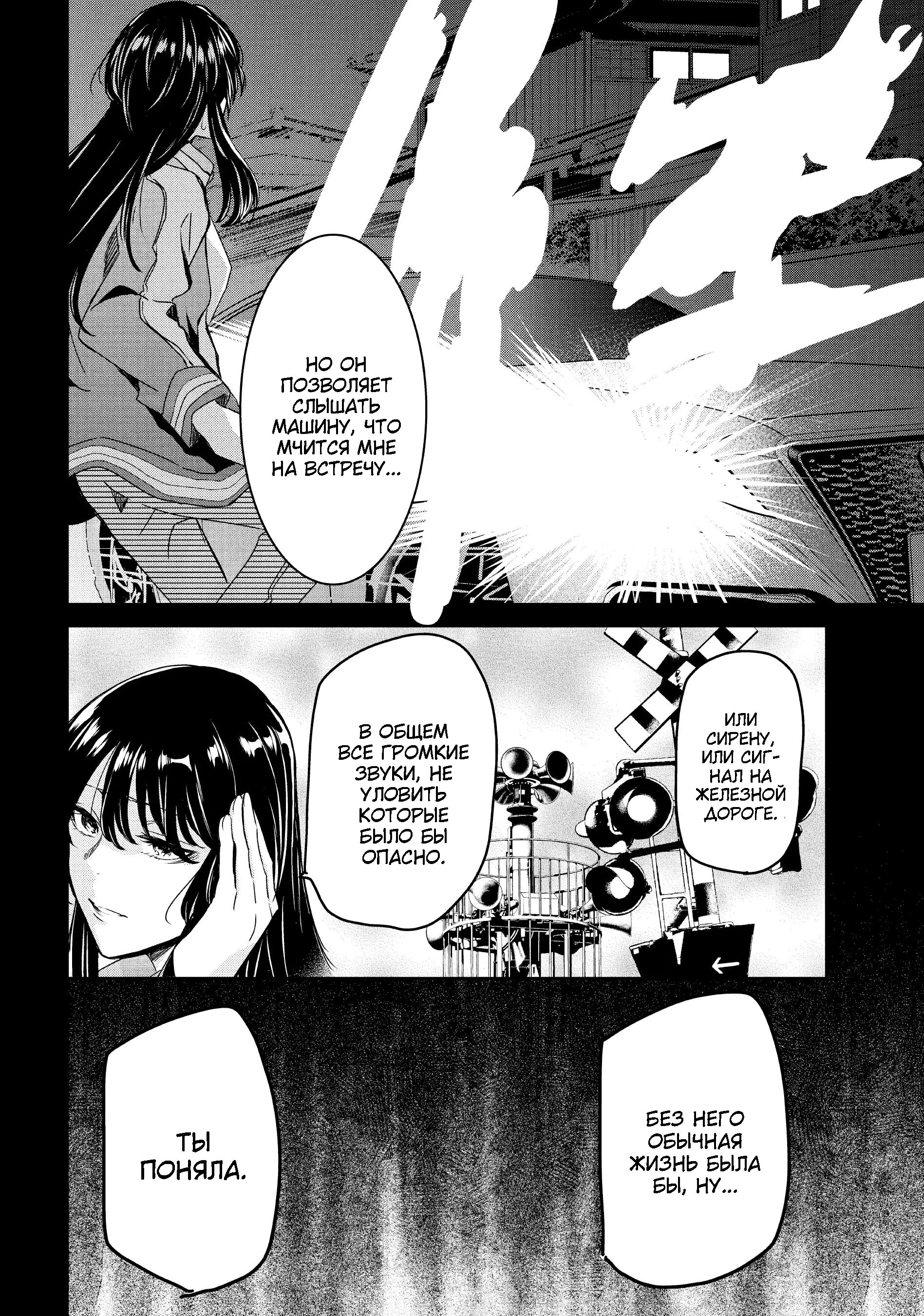 Манга Луна в дождливую ночь - Глава 19 Страница 20