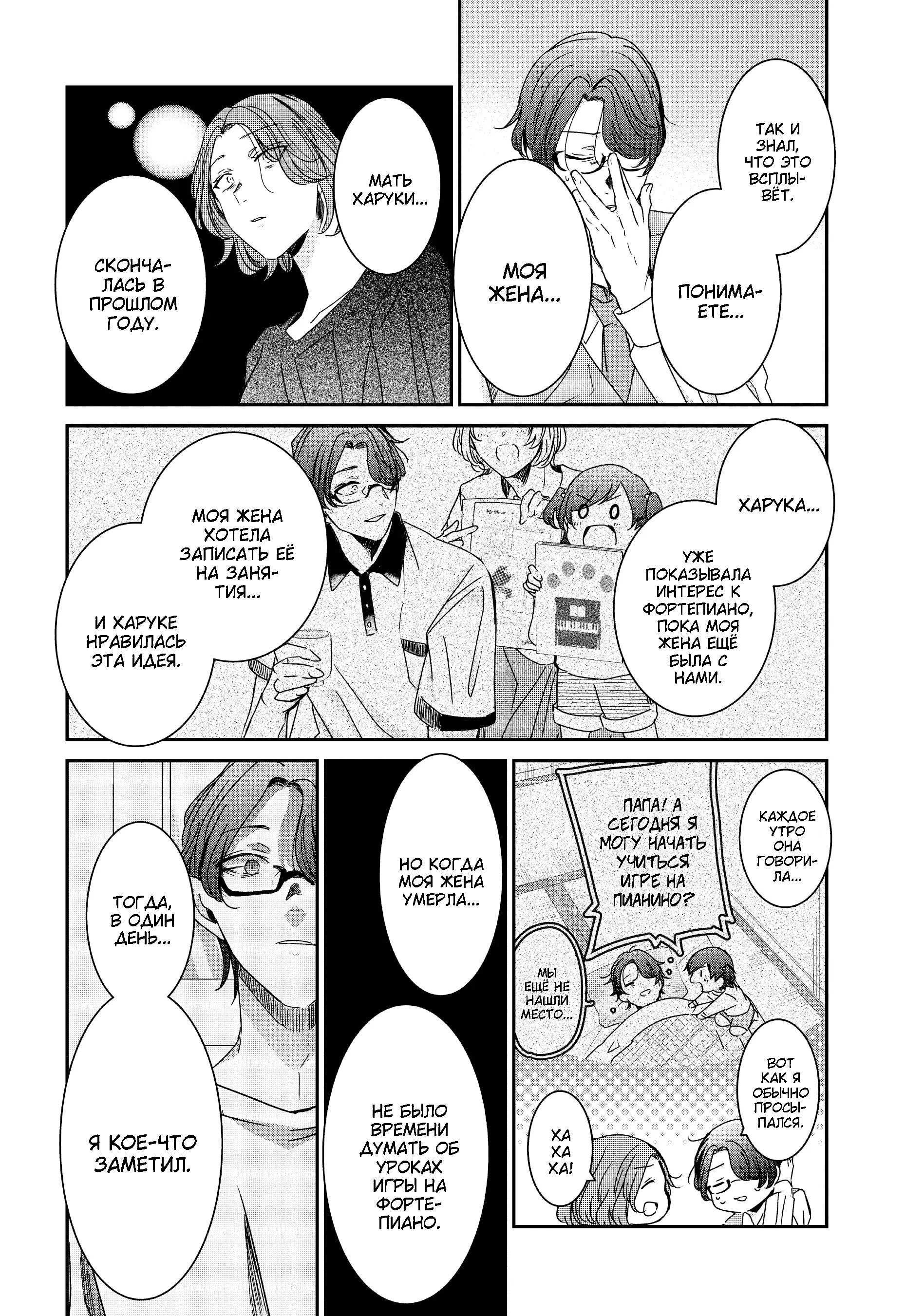 Манга Луна в дождливую ночь - Глава 18 Страница 14