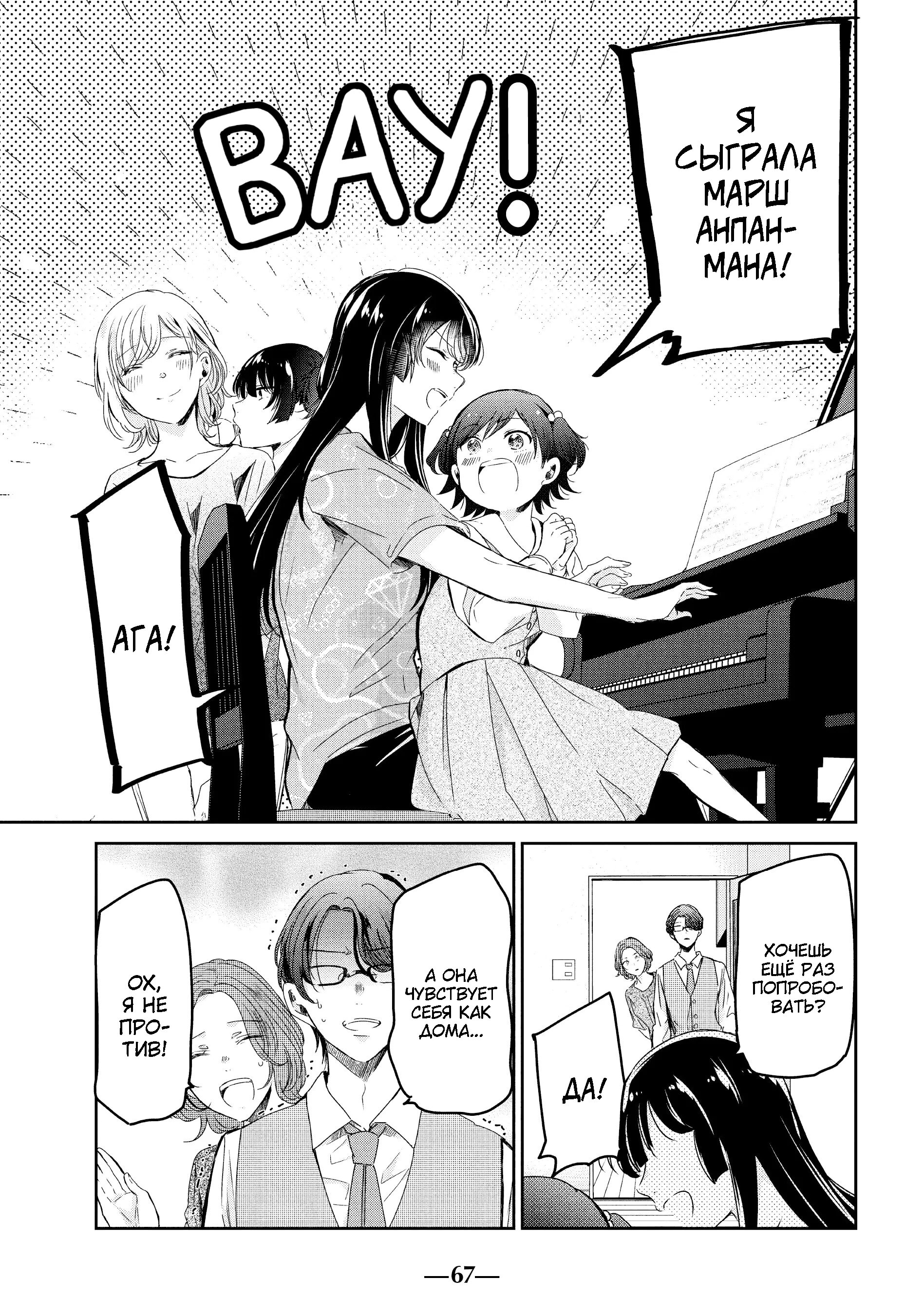 Манга Луна в дождливую ночь - Глава 18 Страница 29