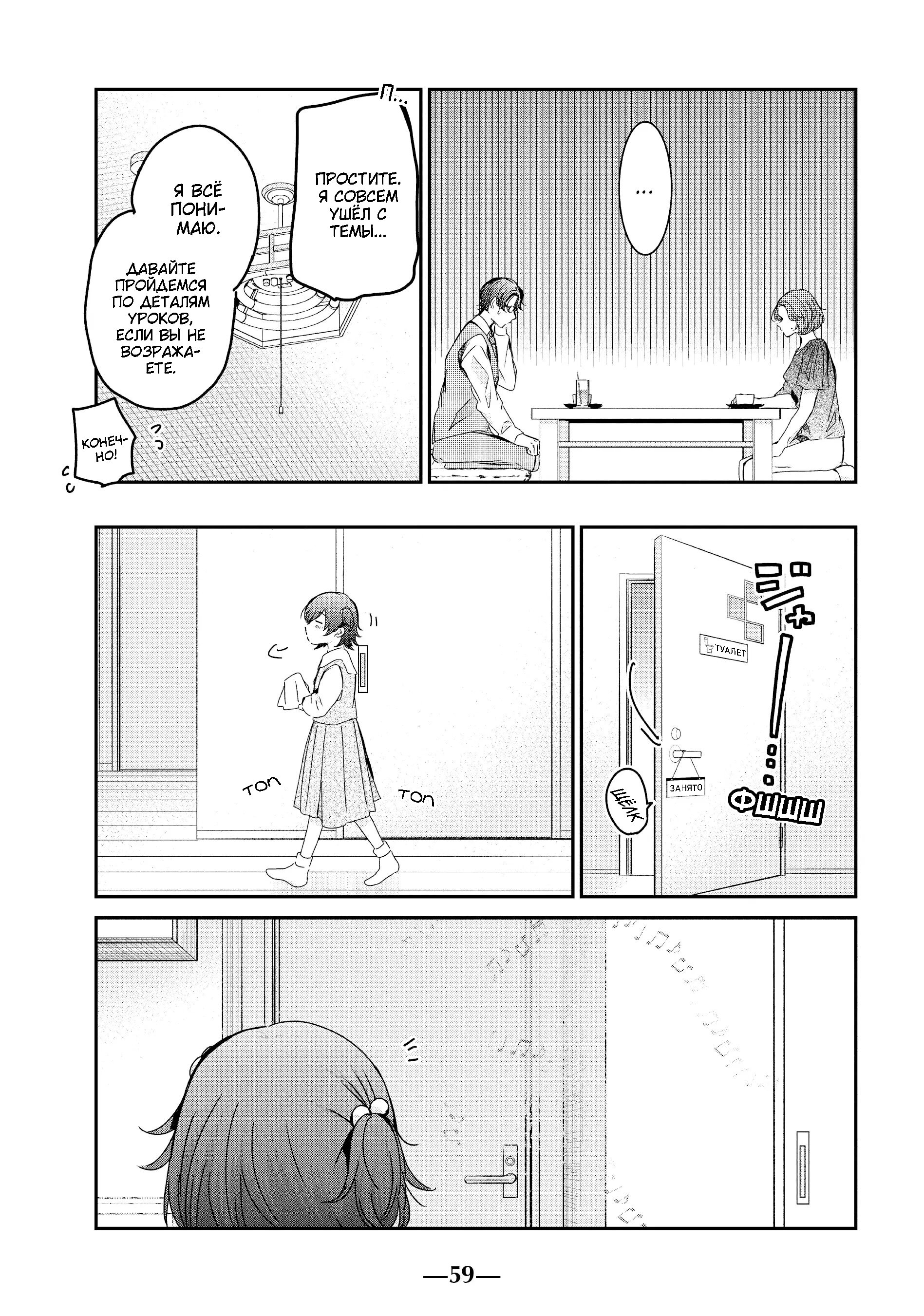 Манга Луна в дождливую ночь - Глава 18 Страница 21