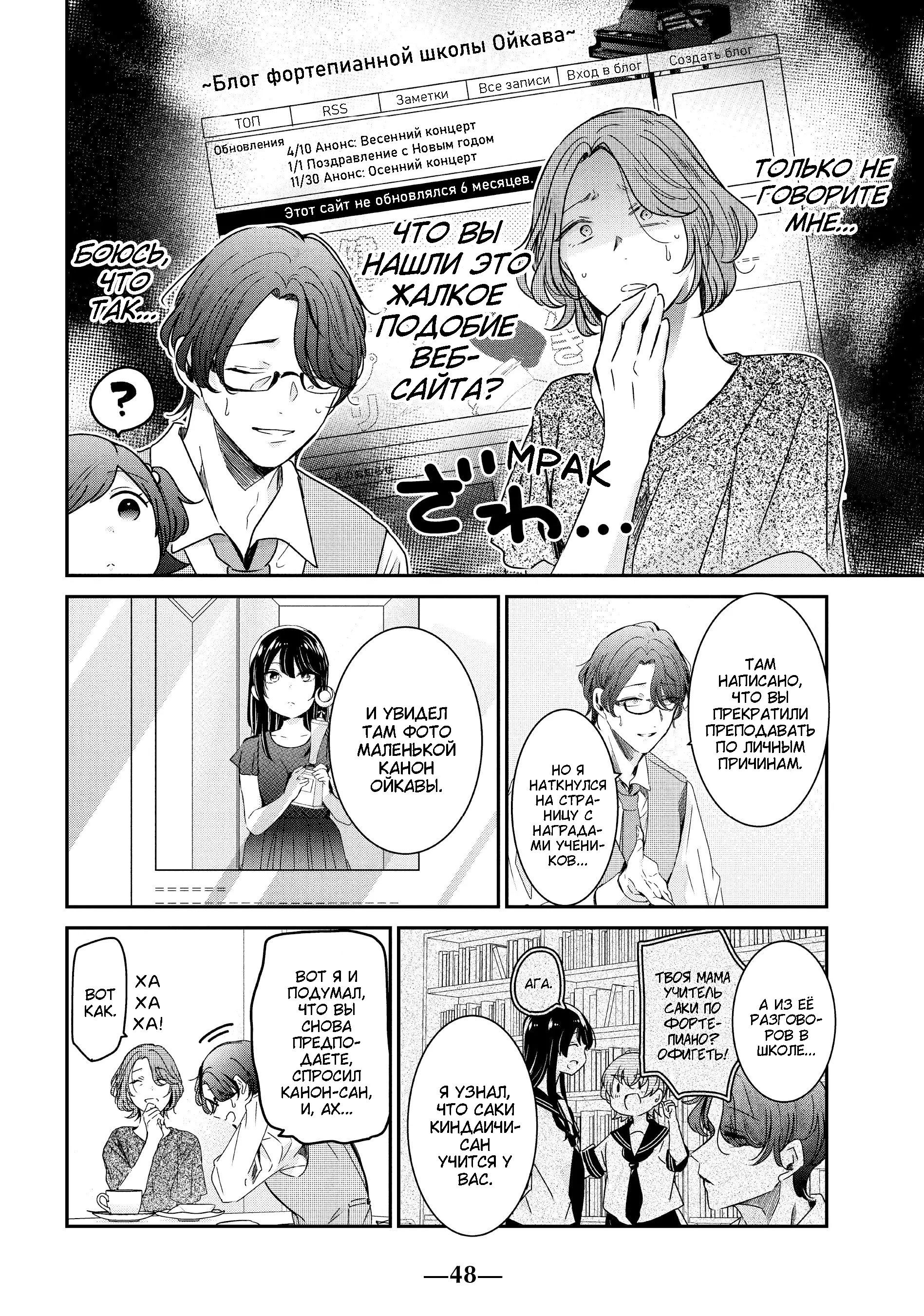 Манга Луна в дождливую ночь - Глава 18 Страница 10