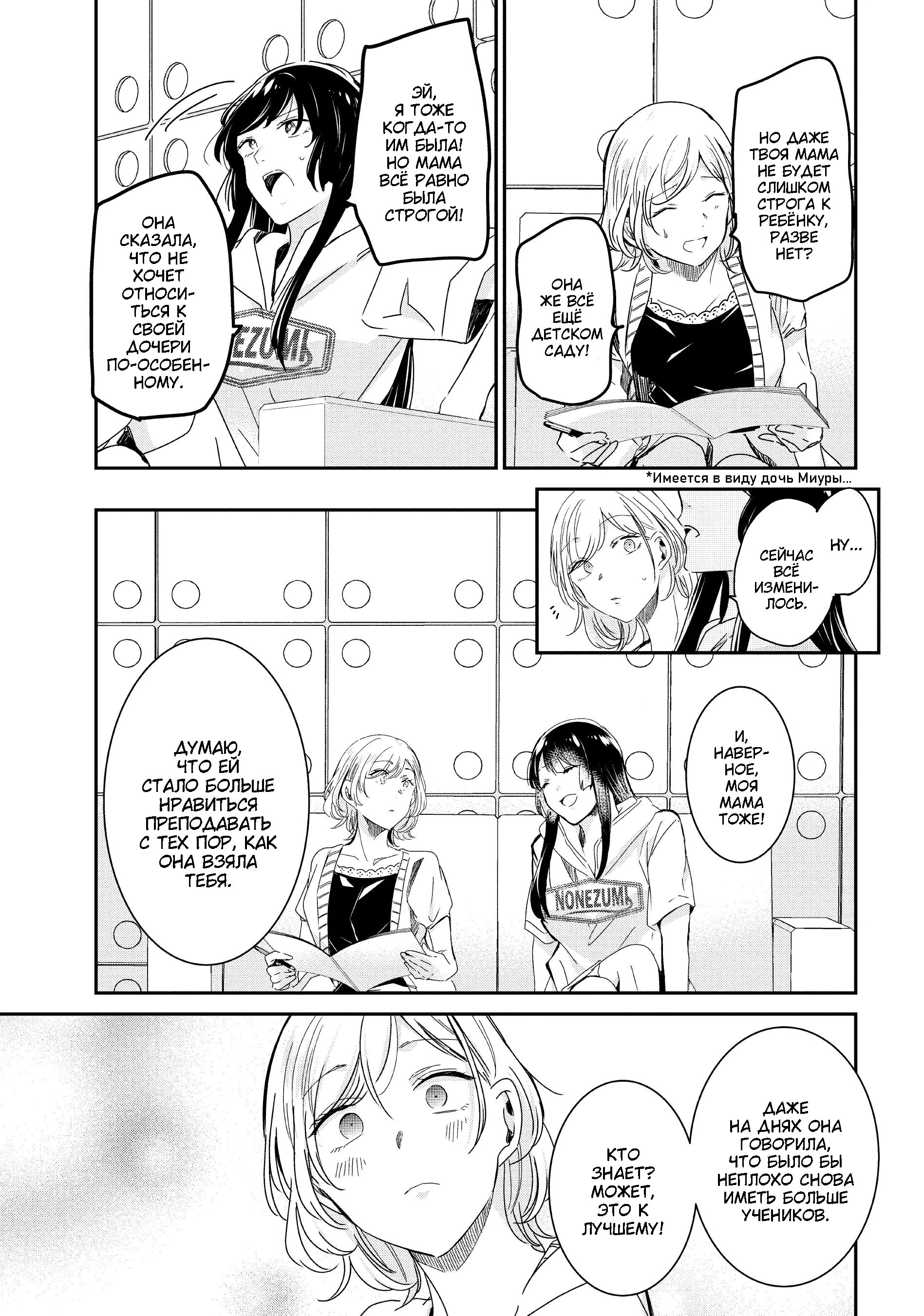 Манга Луна в дождливую ночь - Глава 18 Страница 7