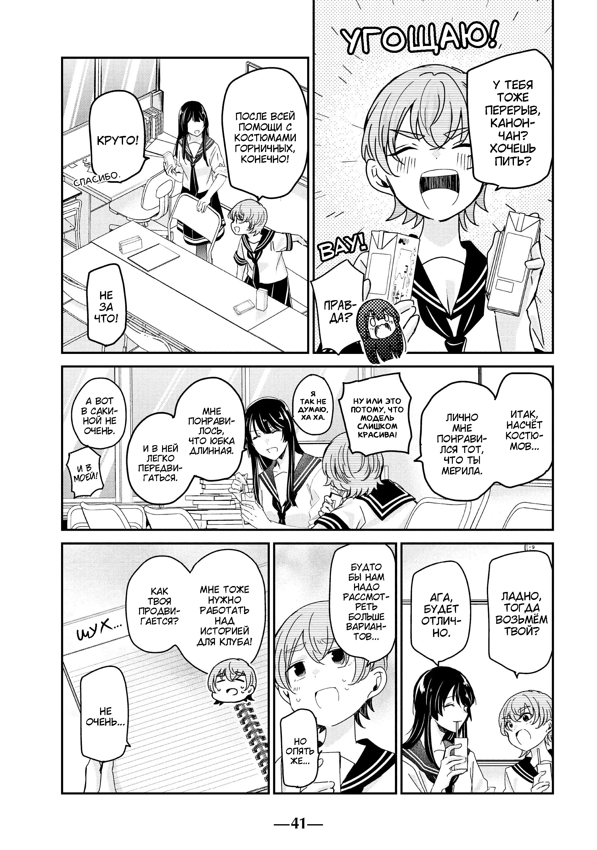 Манга Луна в дождливую ночь - Глава 18 Страница 3