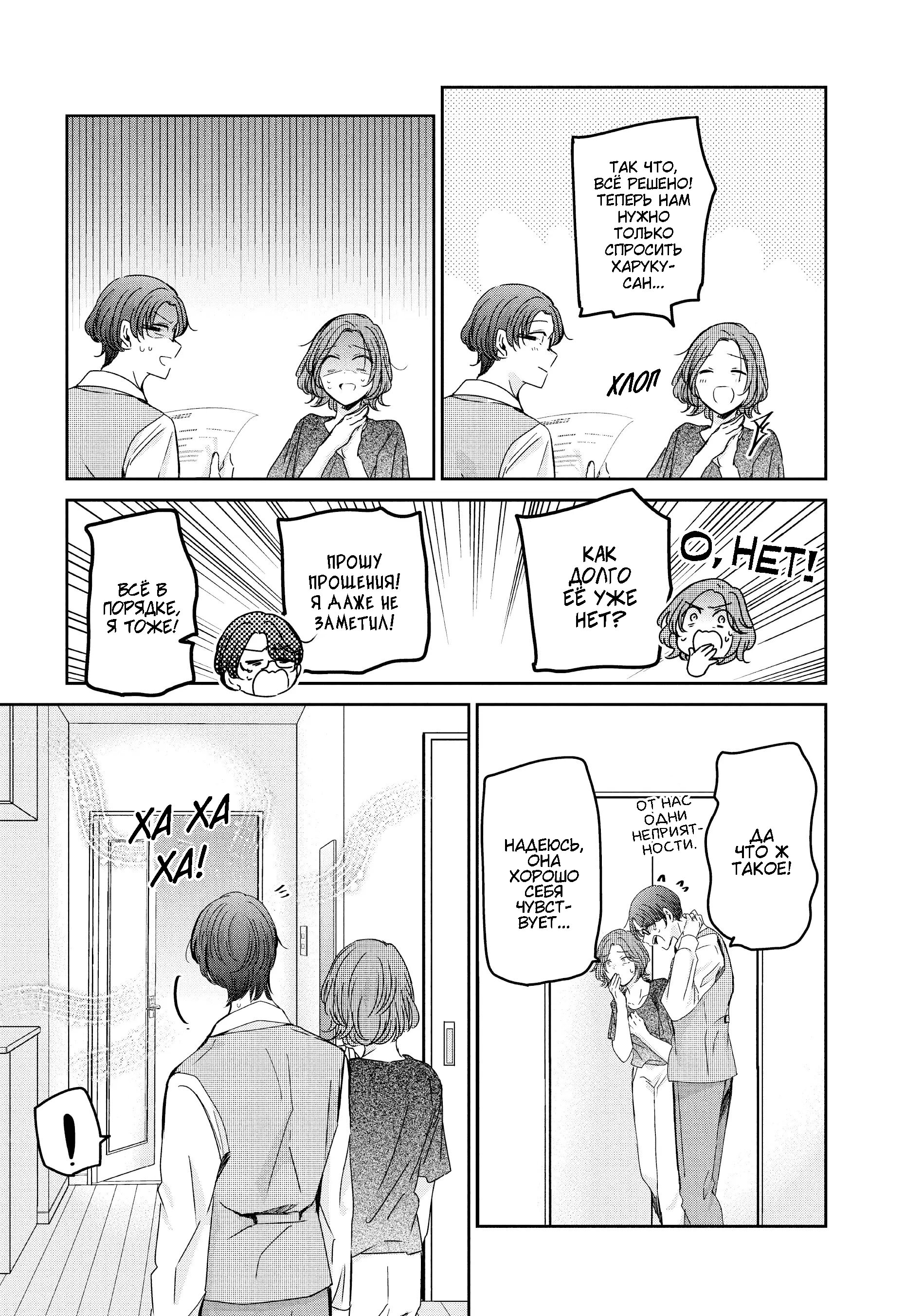 Манга Луна в дождливую ночь - Глава 18 Страница 28