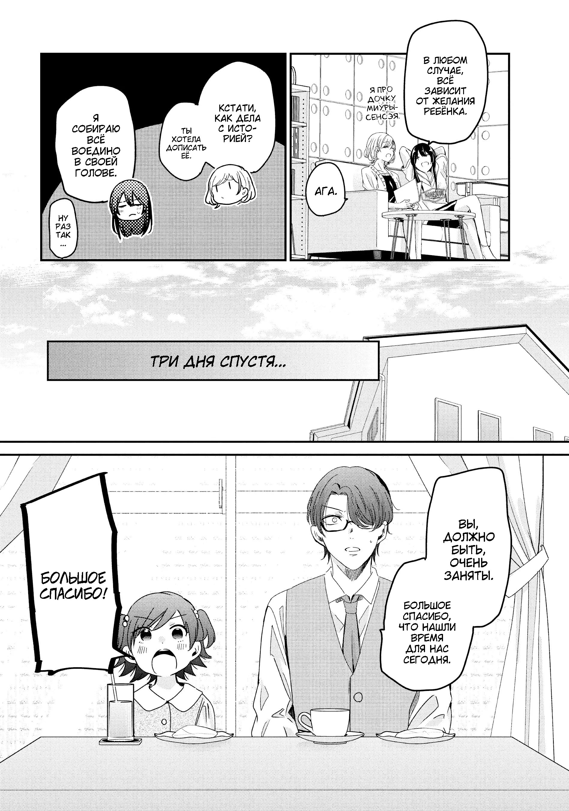 Манга Луна в дождливую ночь - Глава 18 Страница 8