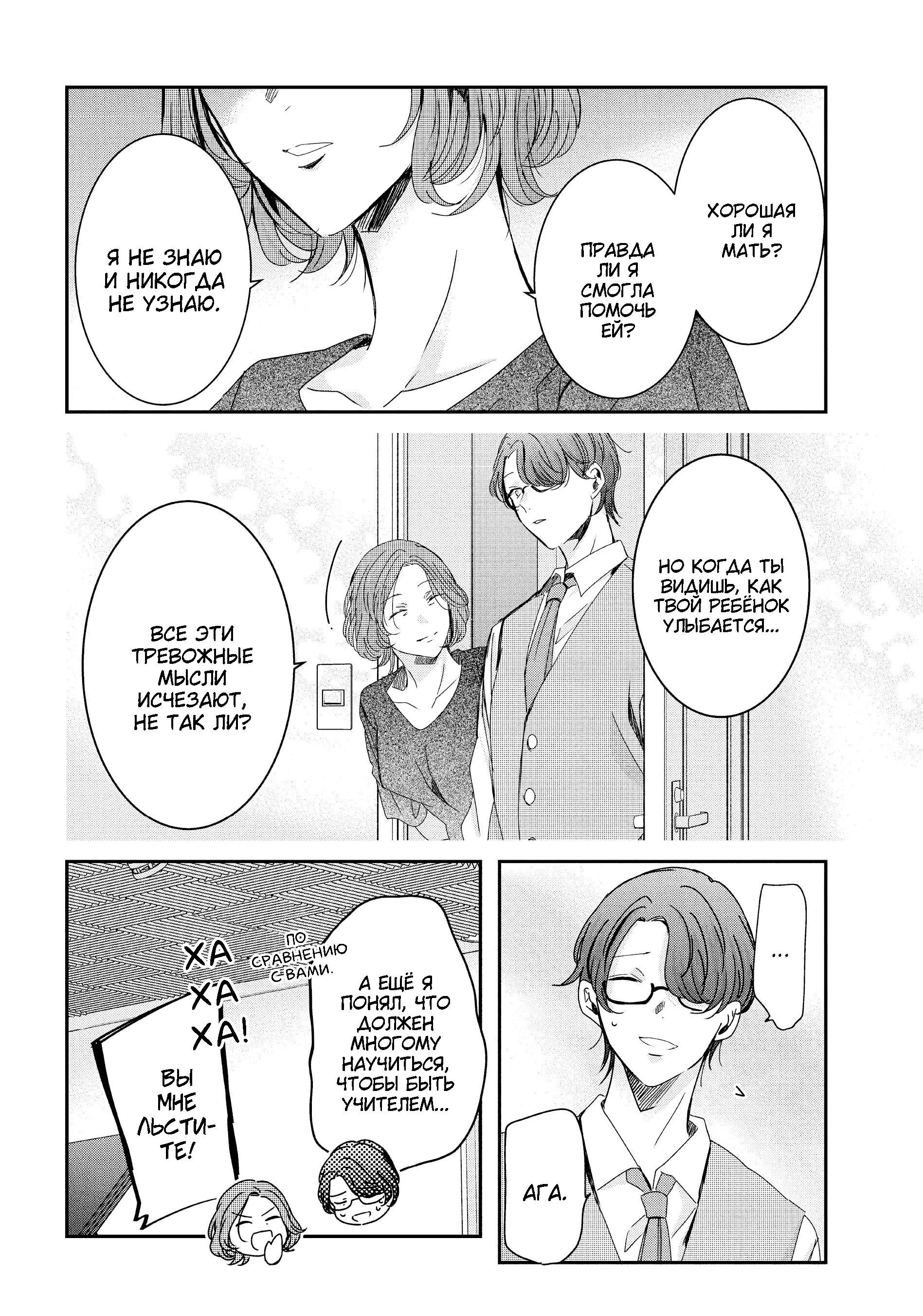 Манга Луна в дождливую ночь - Глава 18 Страница 34